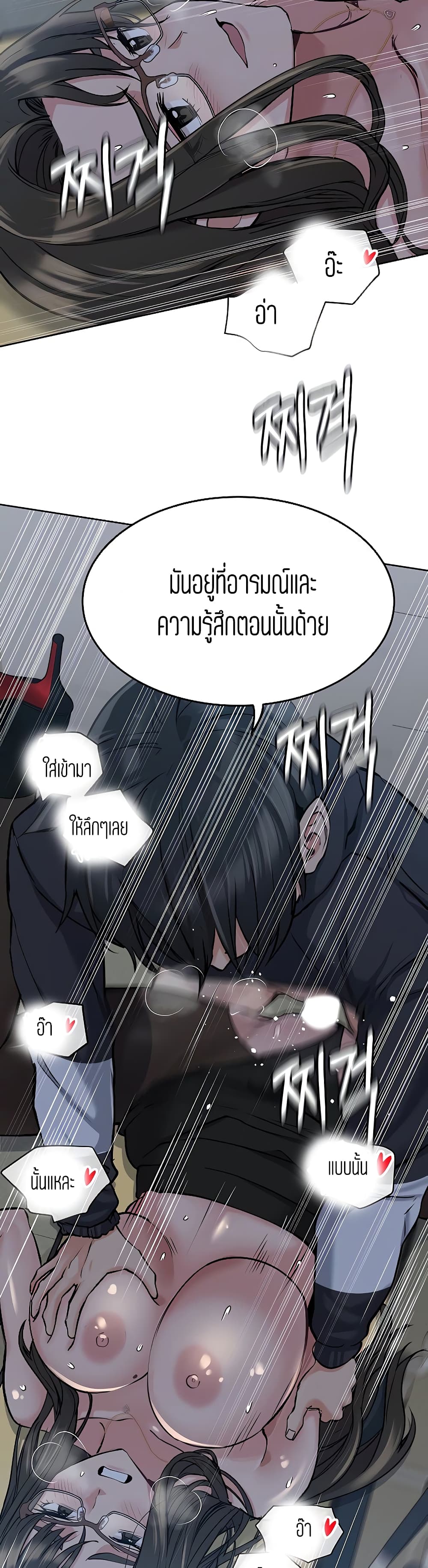 Keep it a secret from your mother! – Keep it a secret from your mother! – ตอนที่ 9 หน้า 8