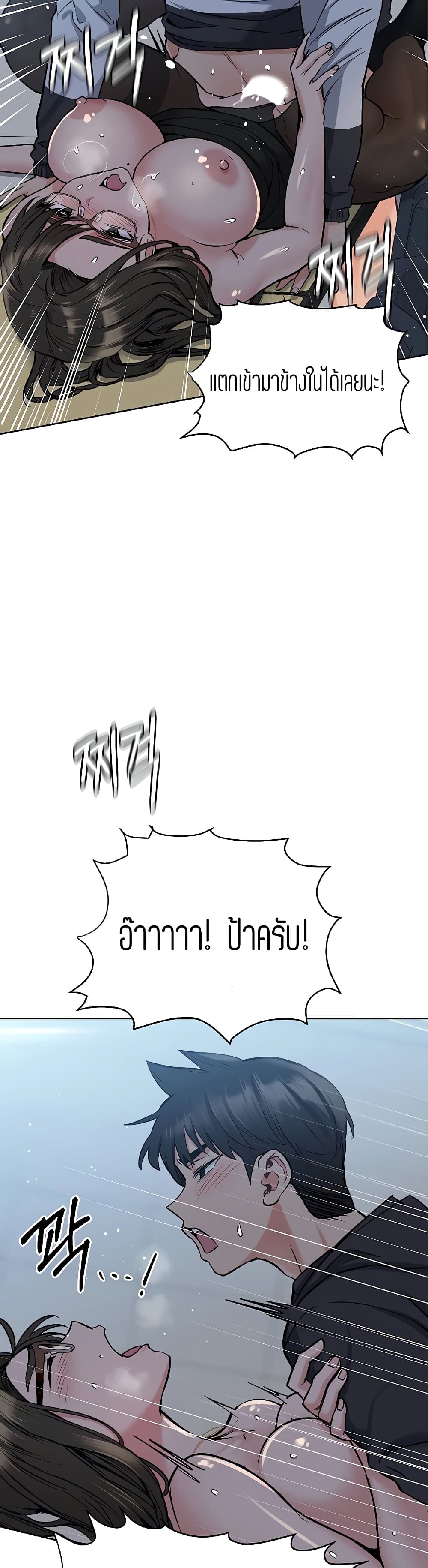 Keep it a secret from your mother! – Keep it a secret from your mother! – ตอนที่ 9 หน้า 14