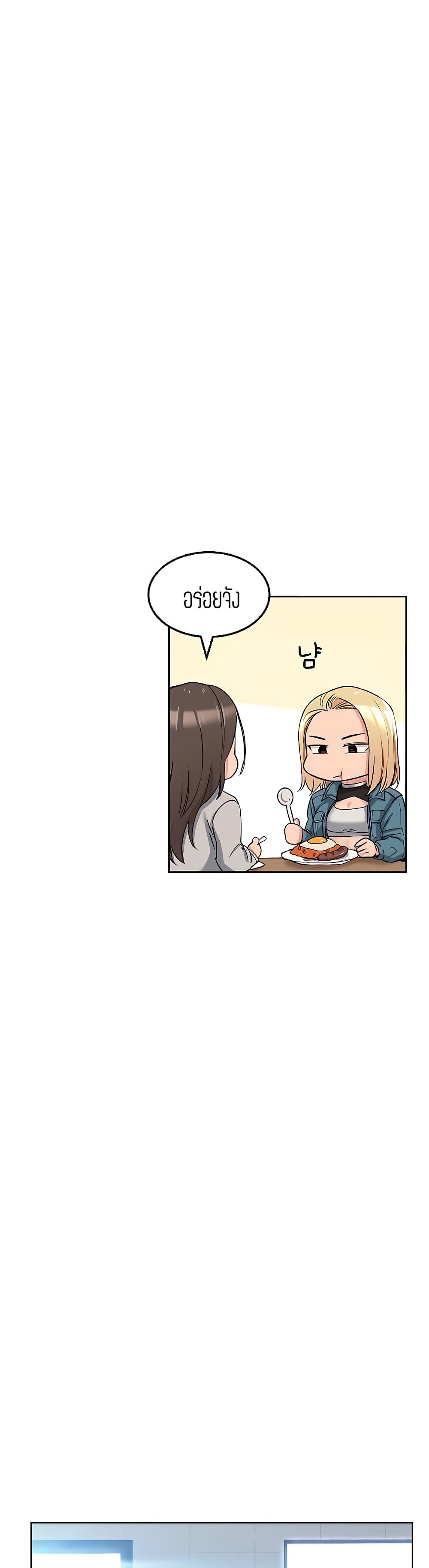 Keep it a secret from your mother! – Keep it a secret from your mother! – ตอนที่ 9 หน้า 20