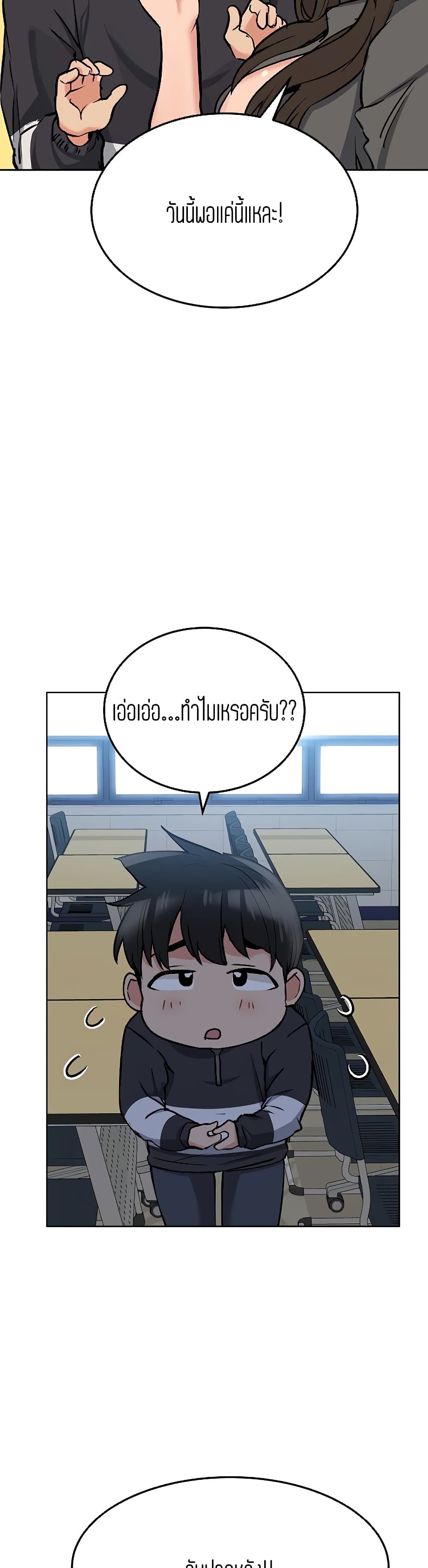 Keep it a secret from your mother! – Keep it a secret from your mother! – ตอนที่ 9 หน้า 26