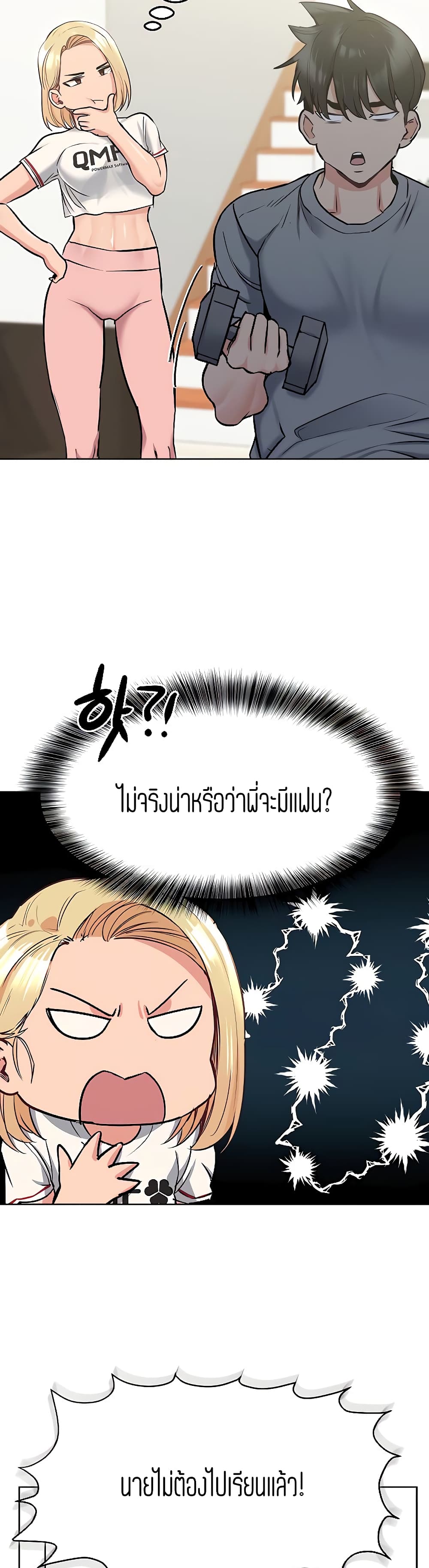 Keep it a secret from your mother! – Keep it a secret from your mother! – ตอนที่ 9 หน้า 35