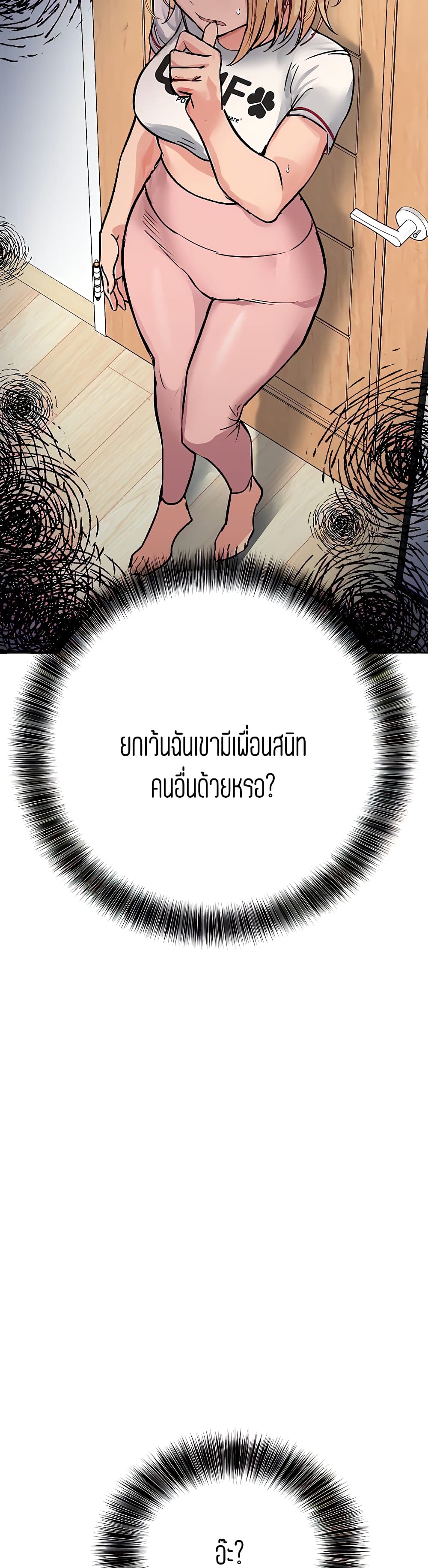 Keep it a secret from your mother! – Keep it a secret from your mother! – ตอนที่ 9 หน้า 38