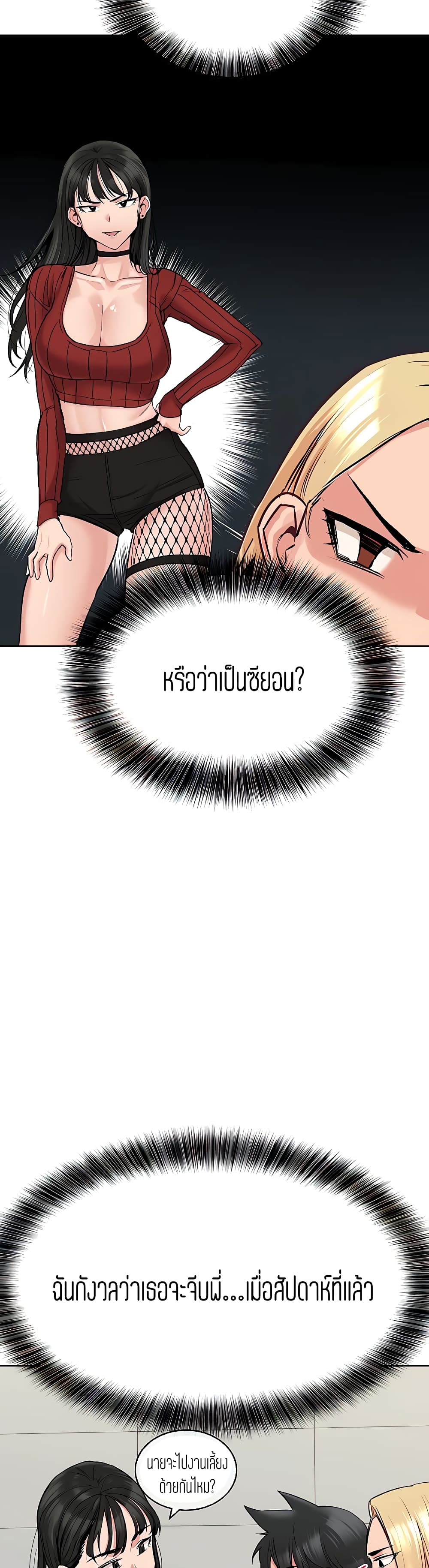 Keep it a secret from your mother! – Keep it a secret from your mother! – ตอนที่ 9 หน้า 39