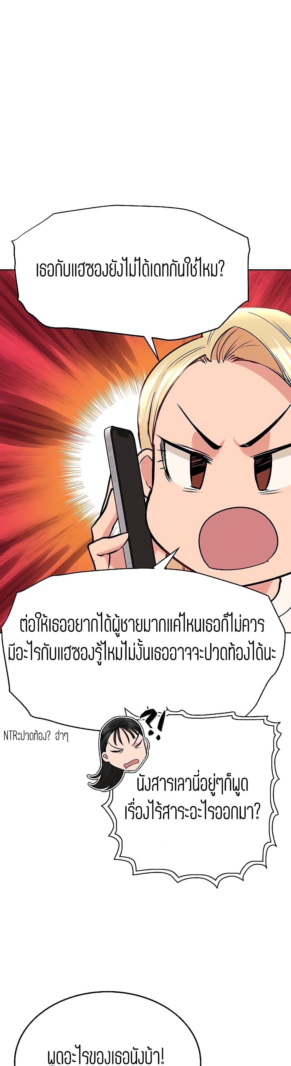 Keep it a secret from your mother! – Keep it a secret from your mother! – ตอนที่ 9 หน้า 42