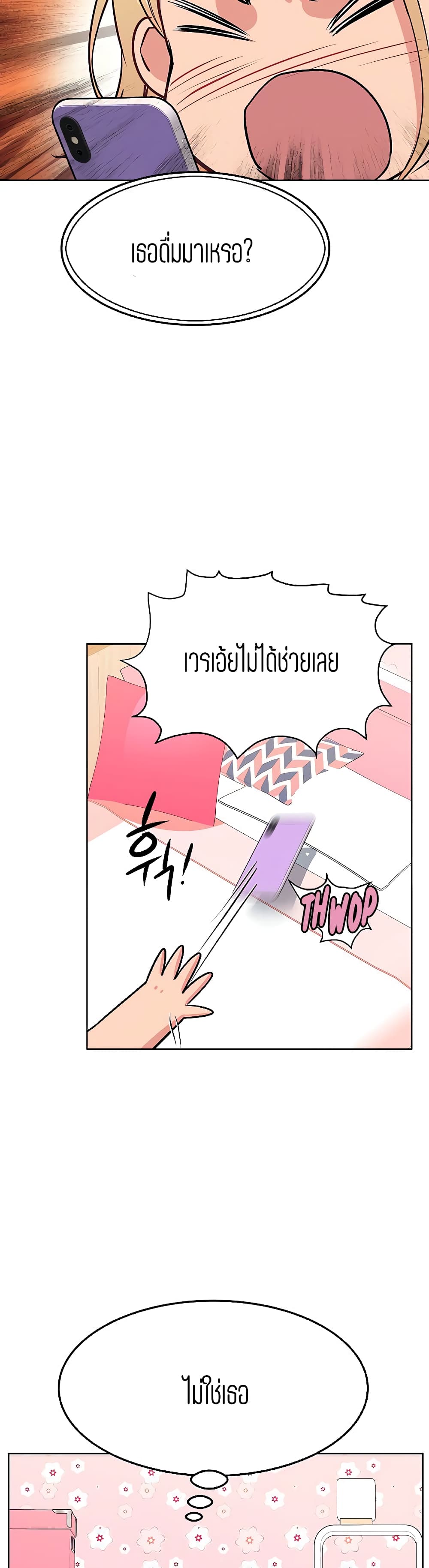 Keep it a secret from your mother! – Keep it a secret from your mother! – ตอนที่ 9 หน้า 44