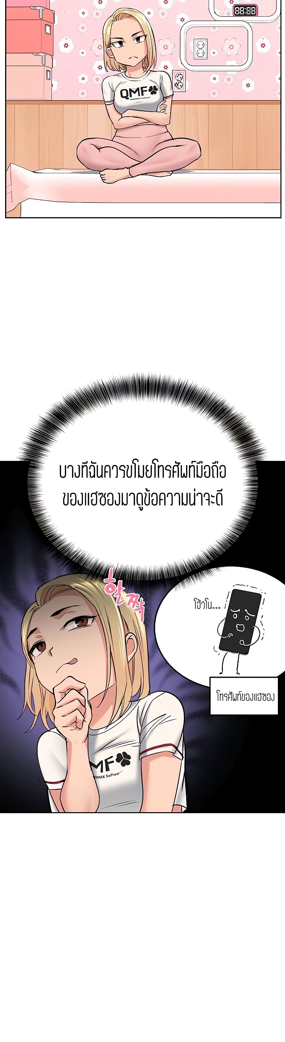 Keep it a secret from your mother! – Keep it a secret from your mother! – ตอนที่ 9 หน้า 45