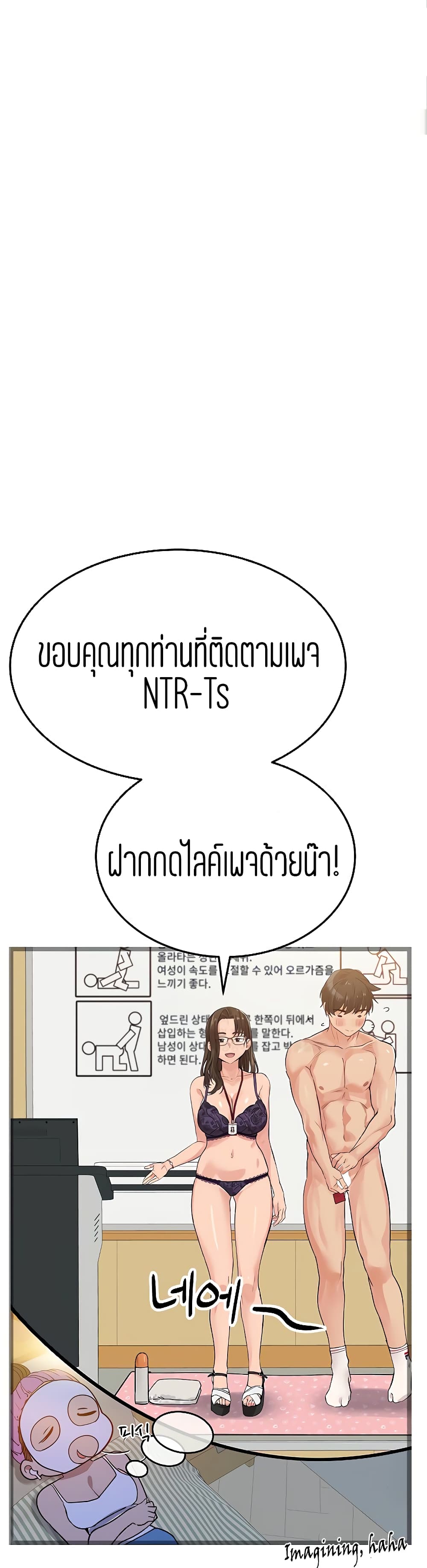 Keep it a secret from your mother! – Keep it a secret from your mother! – ตอนที่ 9 หน้า 50