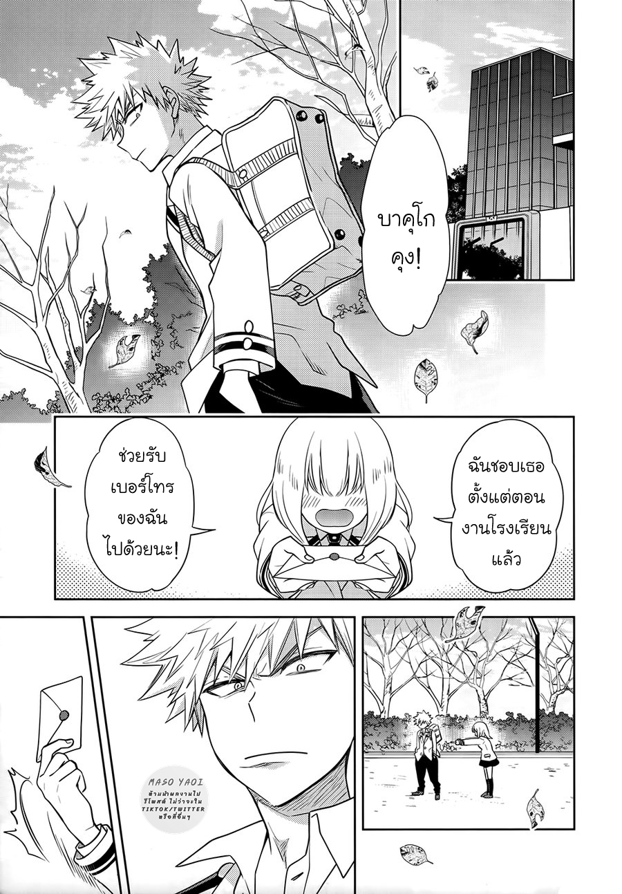 ความลับของเรา [bb (ume)] Keep this xxx secret (Boku no Hero Academia) – ความลับของเรา [bb (ume)] Keep this xxx secret (Boku no Hero Academia) – ตอนที่ 1 หน้า 2