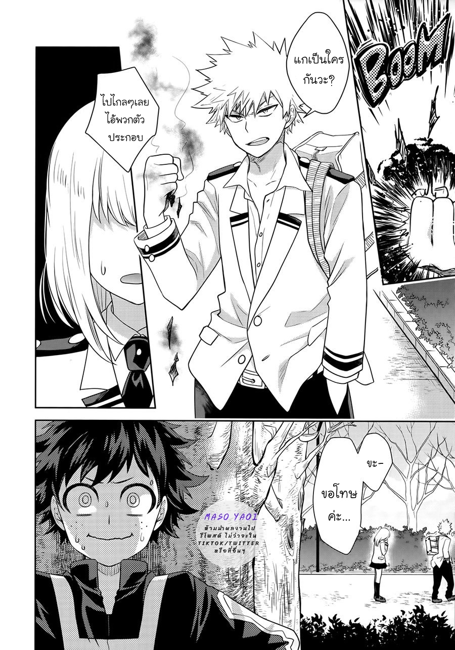 ความลับของเรา [bb (ume)] Keep this xxx secret (Boku no Hero Academia) – ความลับของเรา [bb (ume)] Keep this xxx secret (Boku no Hero Academia) – ตอนที่ 1 หน้า 3