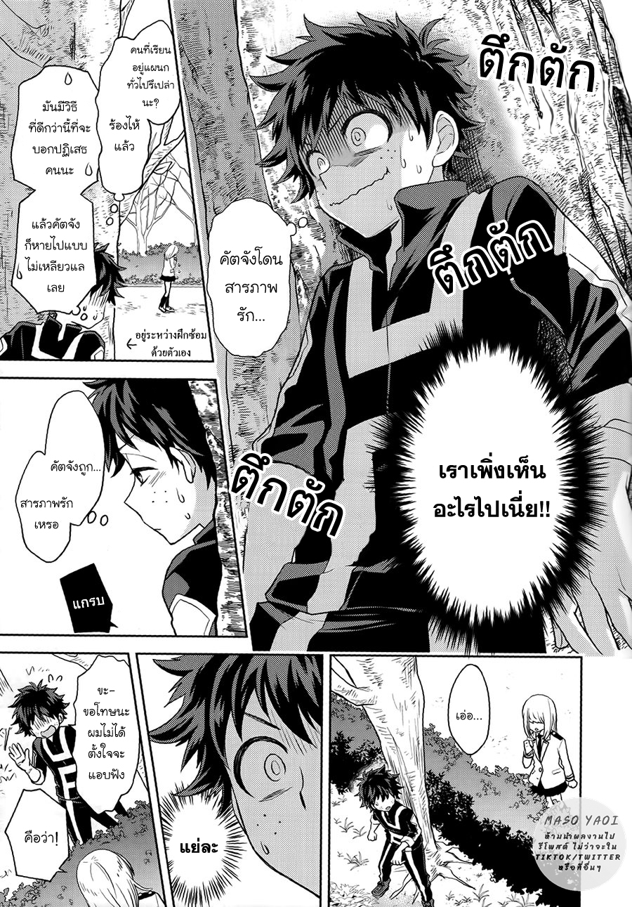 ความลับของเรา [bb (ume)] Keep this xxx secret (Boku no Hero Academia) – ความลับของเรา [bb (ume)] Keep this xxx secret (Boku no Hero Academia) – ตอนที่ 1 หน้า 4