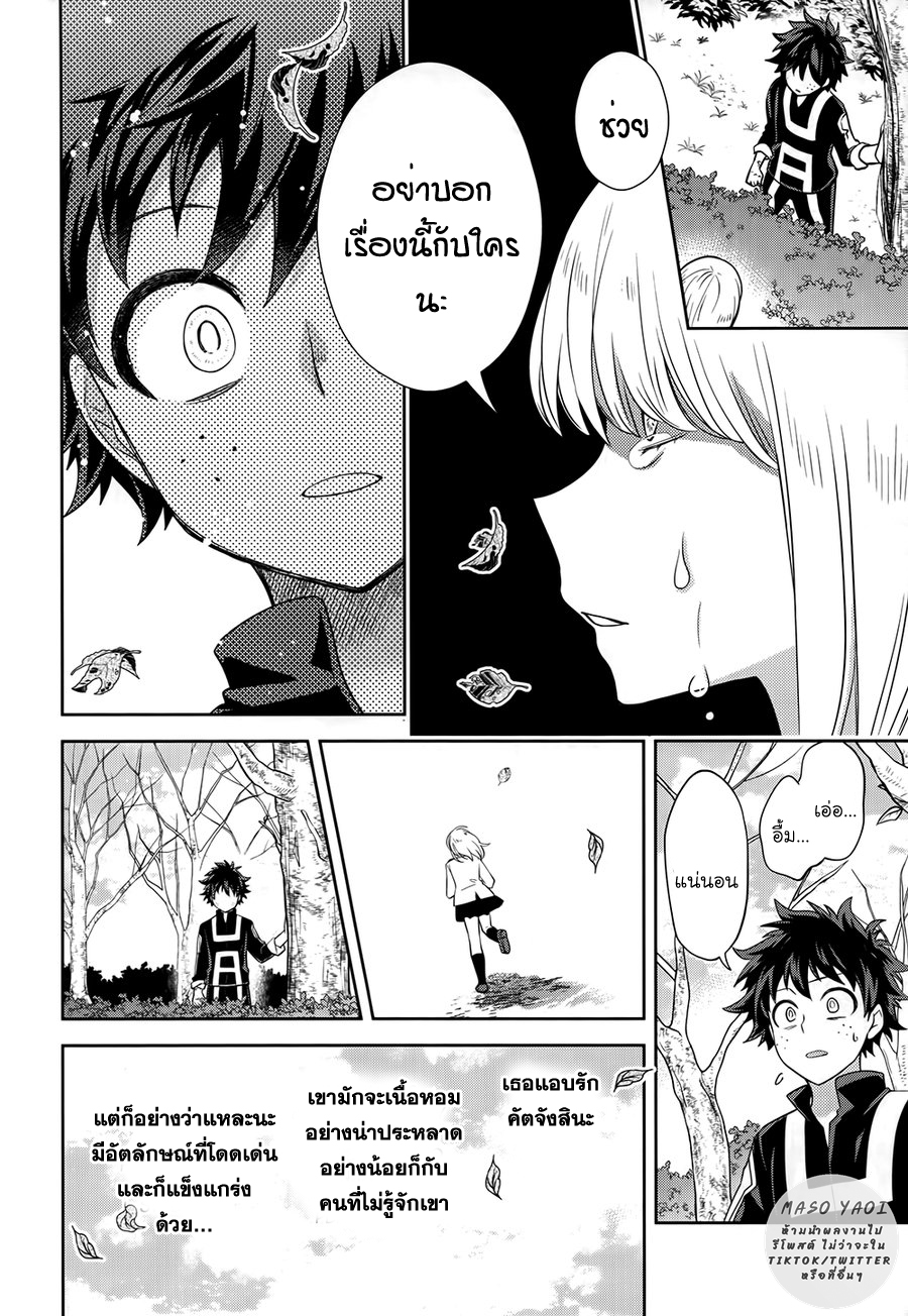 ความลับของเรา [bb (ume)] Keep this xxx secret (Boku no Hero Academia) – ความลับของเรา [bb (ume)] Keep this xxx secret (Boku no Hero Academia) – ตอนที่ 1 หน้า 5