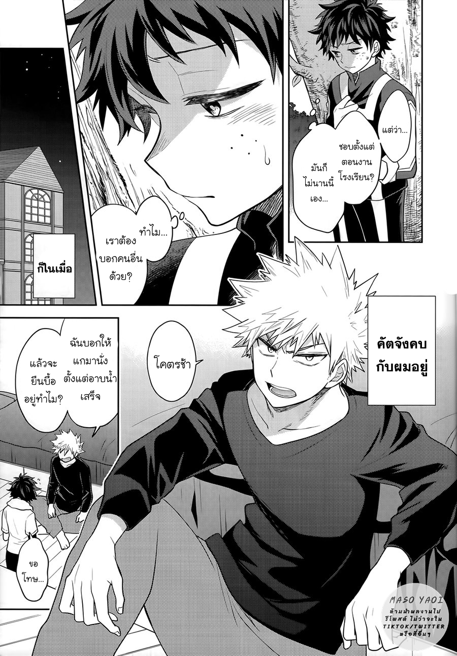 ความลับของเรา [bb (ume)] Keep this xxx secret (Boku no Hero Academia) – ความลับของเรา [bb (ume)] Keep this xxx secret (Boku no Hero Academia) – ตอนที่ 1 หน้า 6