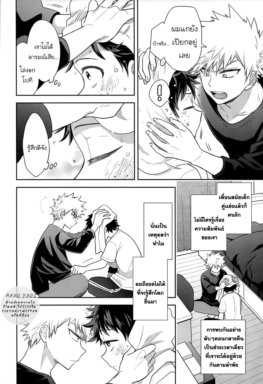ความลับของเรา [bb (ume)] Keep this xxx secret (Boku no Hero Academia) – ความลับของเรา [bb (ume)] Keep this xxx secret (Boku no Hero Academia) – ตอนที่ 1 หน้า 7