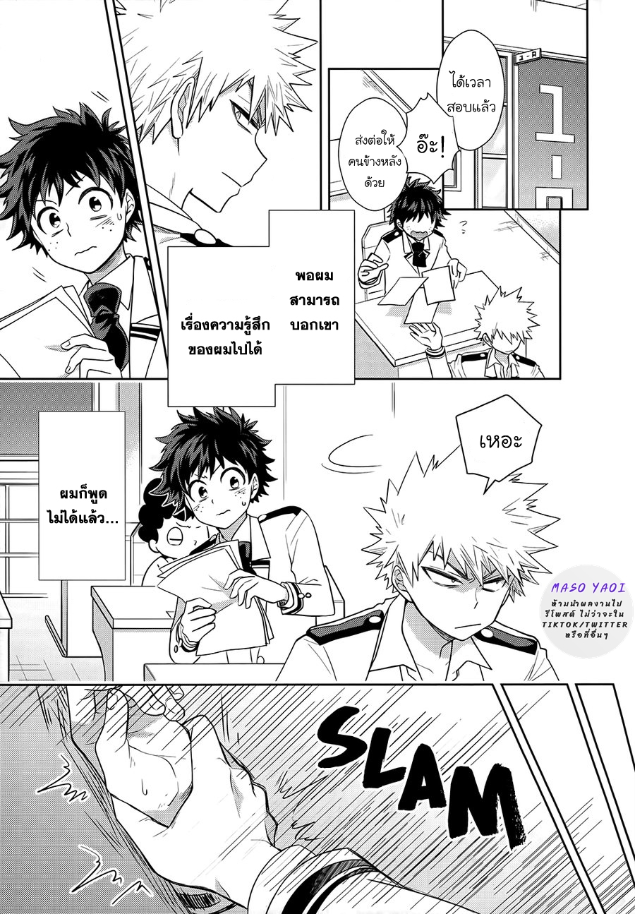 ความลับของเรา [bb (ume)] Keep this xxx secret (Boku no Hero Academia) – ความลับของเรา [bb (ume)] Keep this xxx secret (Boku no Hero Academia) – ตอนที่ 1 หน้า 12