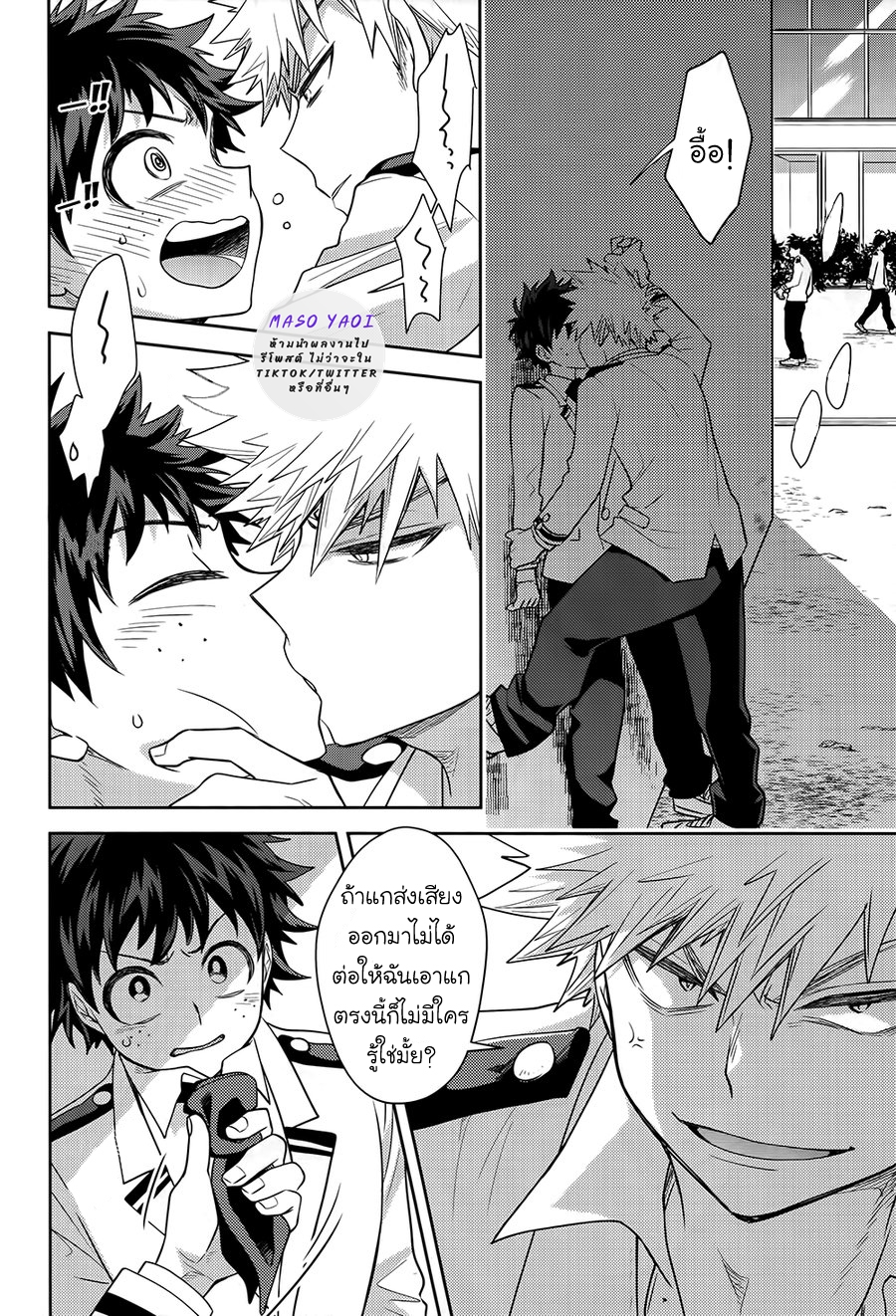 ความลับของเรา [bb (ume)] Keep this xxx secret (Boku no Hero Academia) – ความลับของเรา [bb (ume)] Keep this xxx secret (Boku no Hero Academia) – ตอนที่ 1 หน้า 13