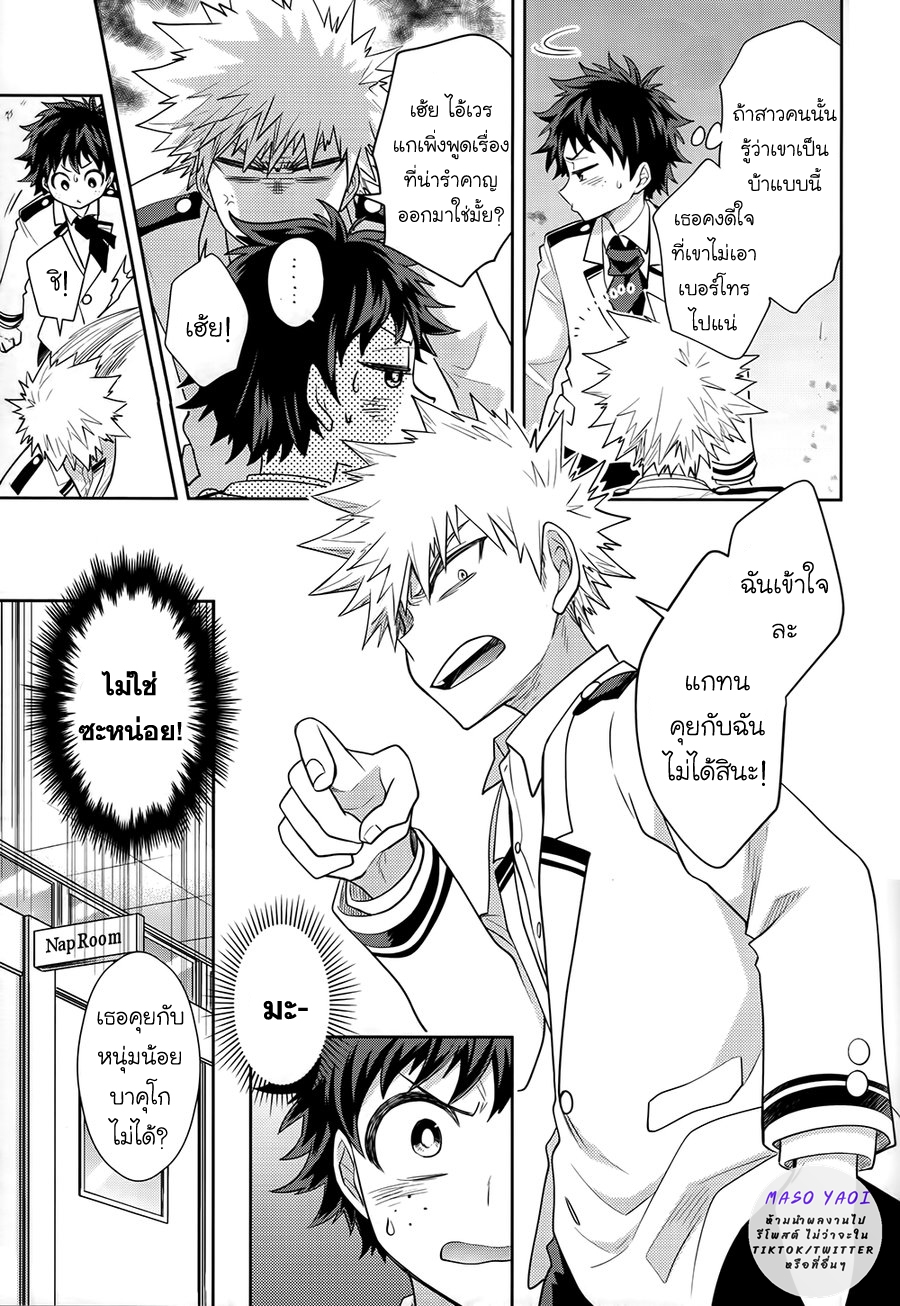 ความลับของเรา [bb (ume)] Keep this xxx secret (Boku no Hero Academia) – ความลับของเรา [bb (ume)] Keep this xxx secret (Boku no Hero Academia) – ตอนที่ 1 หน้า 14