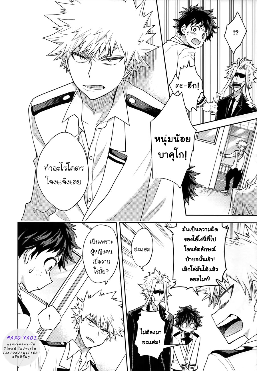 ความลับของเรา [bb (ume)] Keep this xxx secret (Boku no Hero Academia) – ความลับของเรา [bb (ume)] Keep this xxx secret (Boku no Hero Academia) – ตอนที่ 1 หน้า 19
