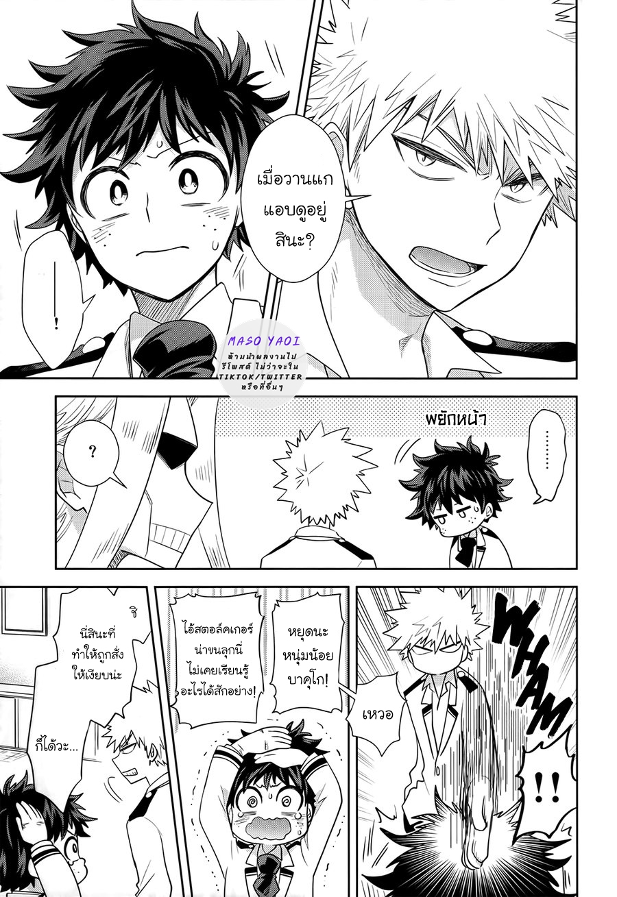 ความลับของเรา [bb (ume)] Keep this xxx secret (Boku no Hero Academia) – ความลับของเรา [bb (ume)] Keep this xxx secret (Boku no Hero Academia) – ตอนที่ 1 หน้า 20