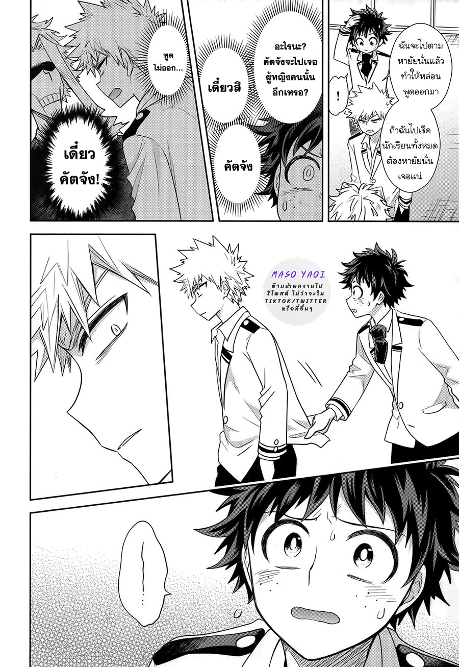 ความลับของเรา [bb (ume)] Keep this xxx secret (Boku no Hero Academia) – ความลับของเรา [bb (ume)] Keep this xxx secret (Boku no Hero Academia) – ตอนที่ 1 หน้า 21