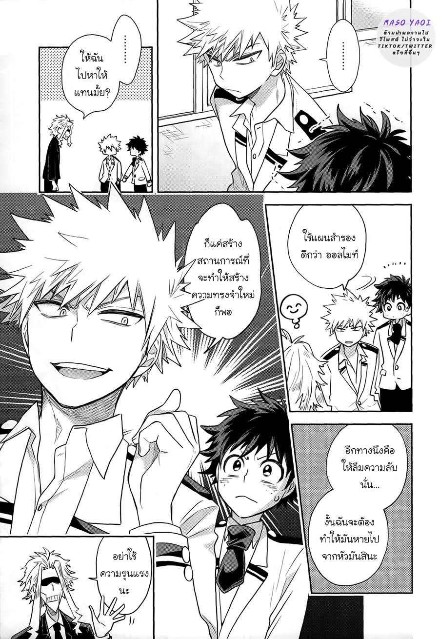ความลับของเรา [bb (ume)] Keep this xxx secret (Boku no Hero Academia) – ความลับของเรา [bb (ume)] Keep this xxx secret (Boku no Hero Academia) – ตอนที่ 1 หน้า 22