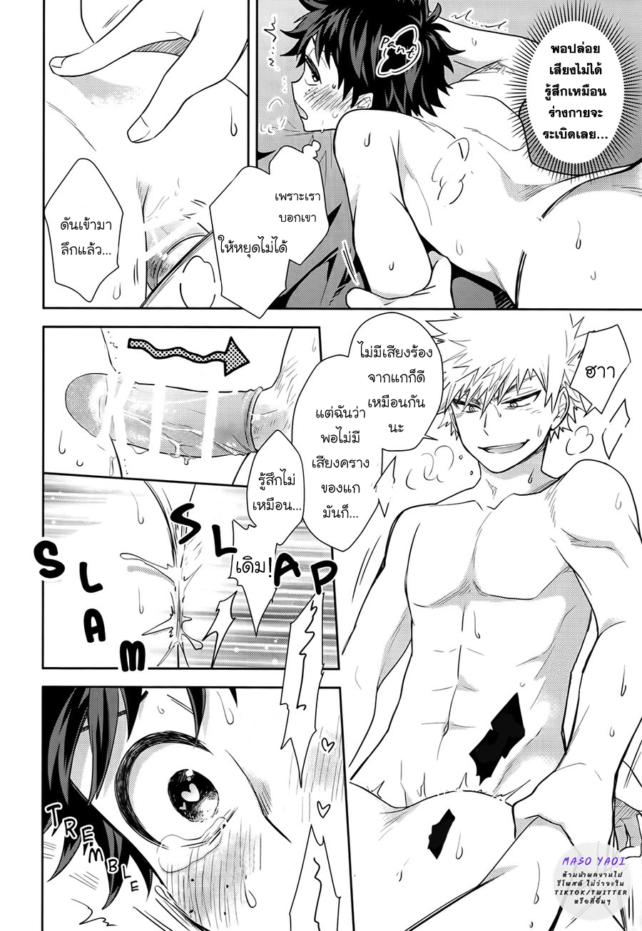 ความลับของเรา [bb (ume)] Keep this xxx secret (Boku no Hero Academia) – ความลับของเรา [bb (ume)] Keep this xxx secret (Boku no Hero Academia) – ตอนที่ 1 หน้า 25