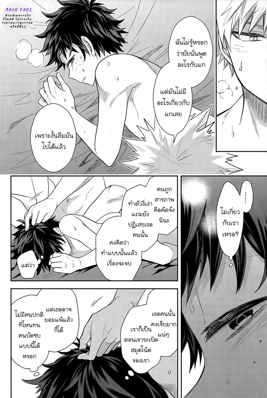 ความลับของเรา [bb (ume)] Keep this xxx secret (Boku no Hero Academia) – ความลับของเรา [bb (ume)] Keep this xxx secret (Boku no Hero Academia) – ตอนที่ 1 หน้า 27