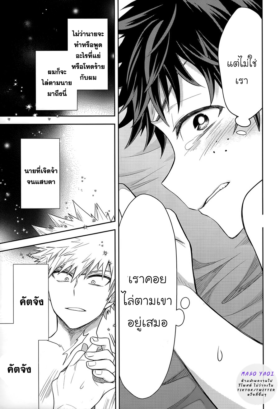 ความลับของเรา [bb (ume)] Keep this xxx secret (Boku no Hero Academia) – ความลับของเรา [bb (ume)] Keep this xxx secret (Boku no Hero Academia) – ตอนที่ 1 หน้า 28