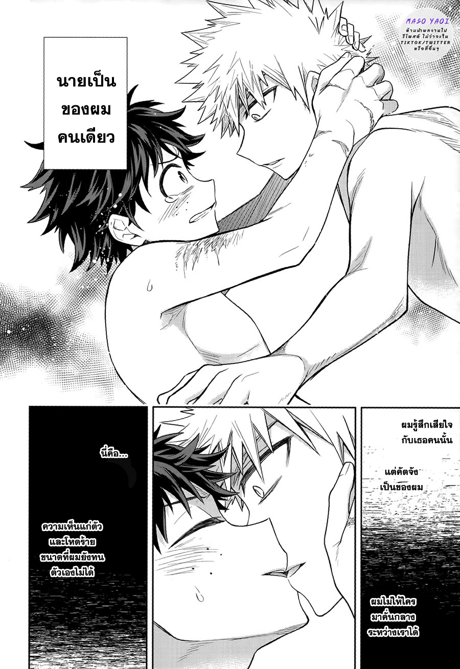 ความลับของเรา [bb (ume)] Keep this xxx secret (Boku no Hero Academia) – ความลับของเรา [bb (ume)] Keep this xxx secret (Boku no Hero Academia) – ตอนที่ 1 หน้า 29