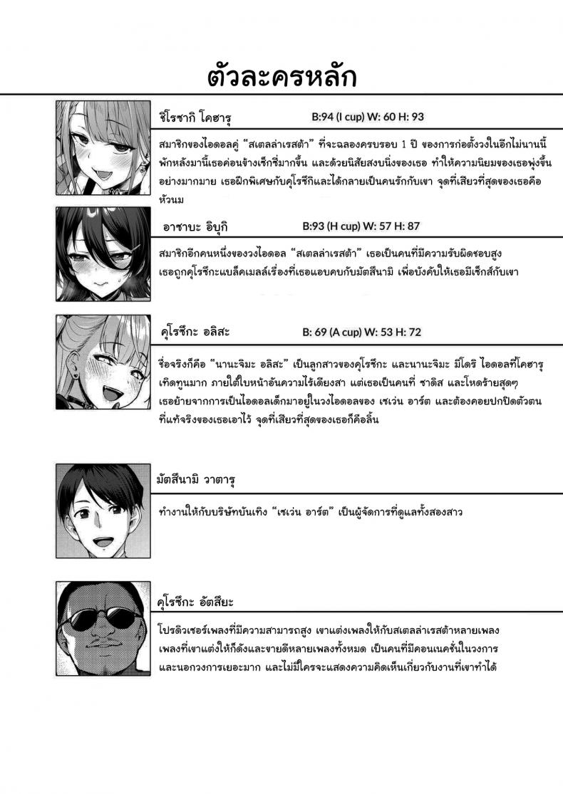วาไรตี้ไอดอลใต้ดิน [Vpan s EXTASY (Satou Kuuki)] Kegareboshi Murasaki Jo Asaba Ibuki no Kenshin Dirty Star Purple Beginning Asaba Ibuki s Dedication – วาไรตี้ไอดอลใต้ดิน [Vpan s EXTASY (Satou Kuuki)] Kegareboshi Murasaki Jo Asaba Ibuki no Kenshin Dirty Star Purple Beginning Asaba Ibuki s Dedication – ตอนที่ 1 หน้า 2