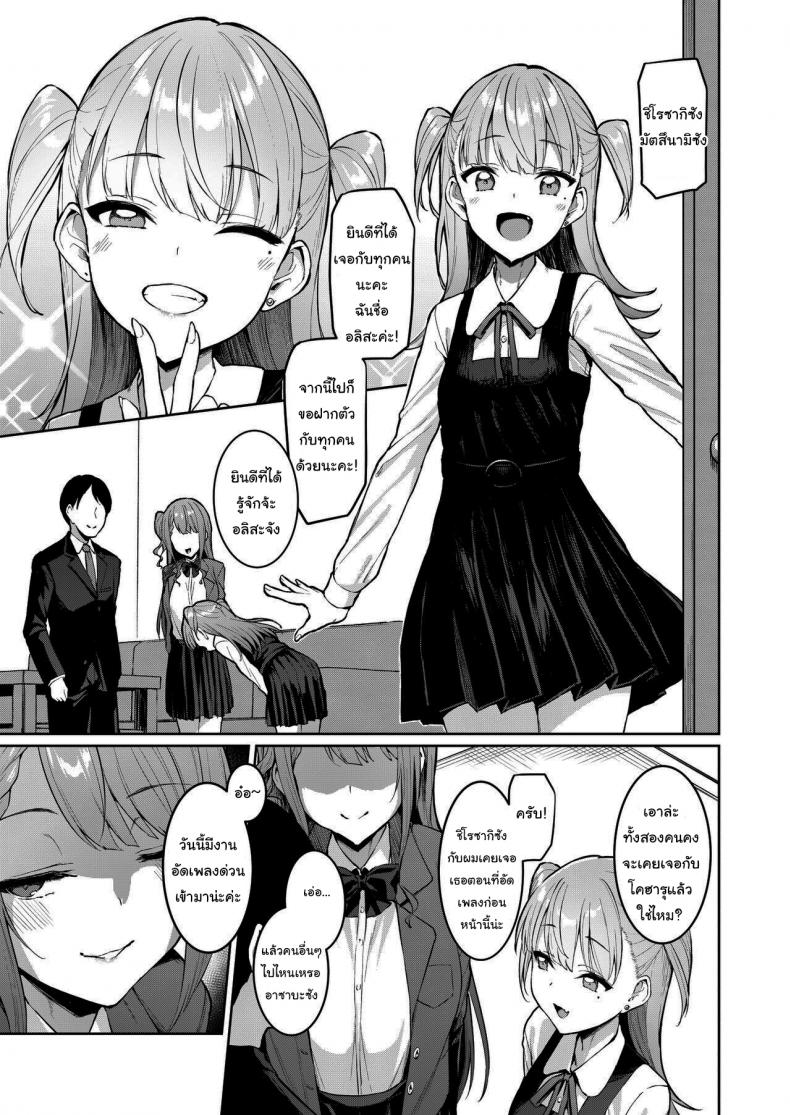 วาไรตี้ไอดอลใต้ดิน [Vpan s EXTASY (Satou Kuuki)] Kegareboshi Murasaki Jo Asaba Ibuki no Kenshin Dirty Star Purple Beginning Asaba Ibuki s Dedication – วาไรตี้ไอดอลใต้ดิน [Vpan s EXTASY (Satou Kuuki)] Kegareboshi Murasaki Jo Asaba Ibuki no Kenshin Dirty Star Purple Beginning Asaba Ibuki s Dedication – ตอนที่ 1 หน้า 3