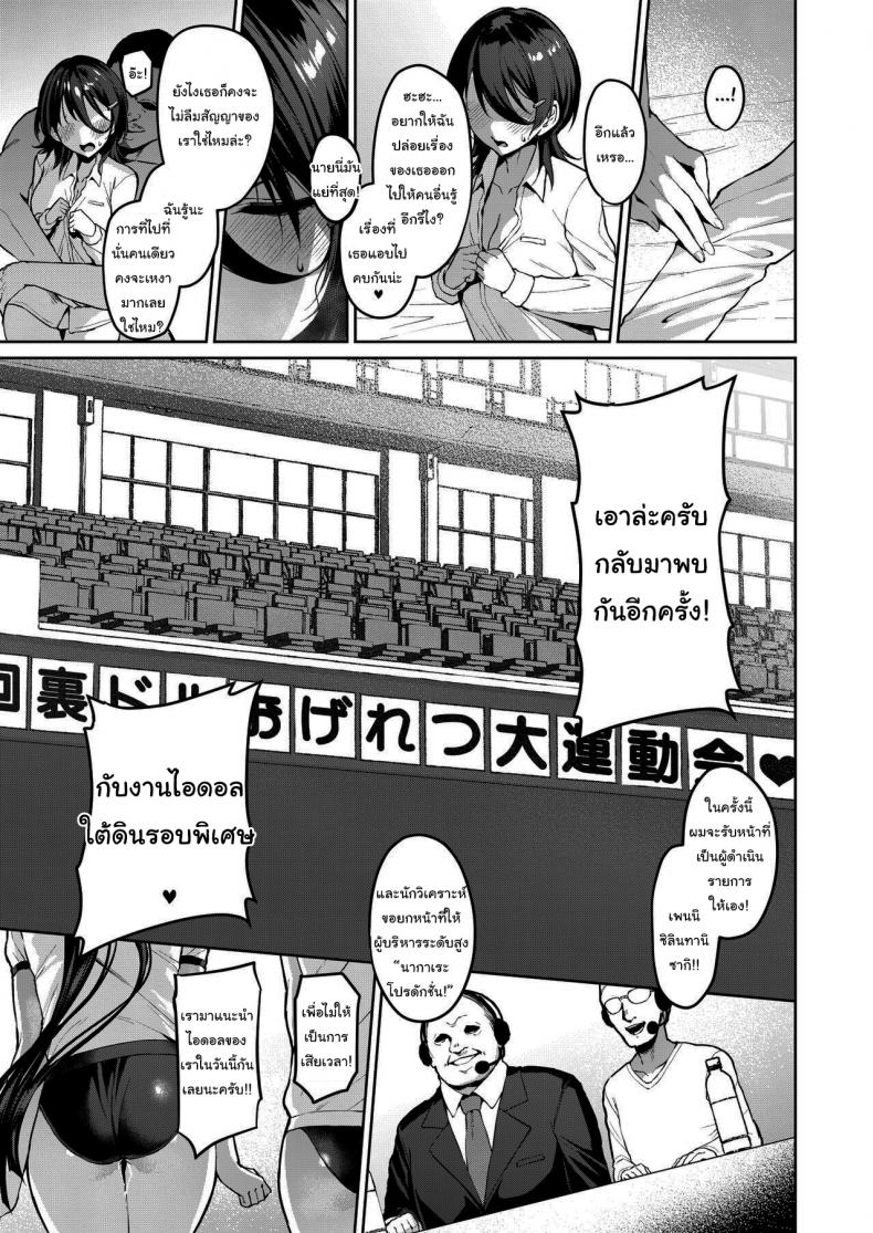 วาไรตี้ไอดอลใต้ดิน [Vpan s EXTASY (Satou Kuuki)] Kegareboshi Murasaki Jo Asaba Ibuki no Kenshin Dirty Star Purple Beginning Asaba Ibuki s Dedication – วาไรตี้ไอดอลใต้ดิน [Vpan s EXTASY (Satou Kuuki)] Kegareboshi Murasaki Jo Asaba Ibuki no Kenshin Dirty Star Purple Beginning Asaba Ibuki s Dedication – ตอนที่ 1 หน้า 5