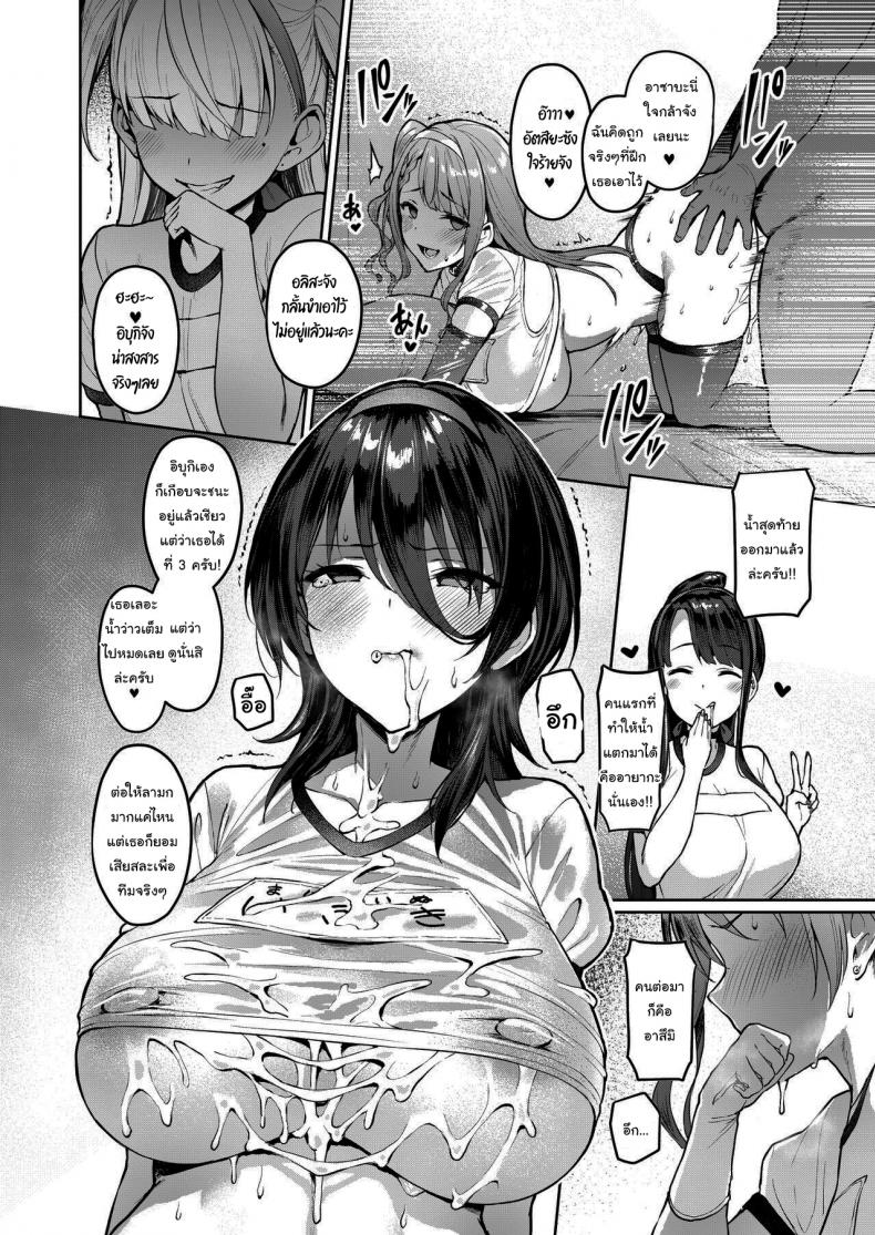 วาไรตี้ไอดอลใต้ดิน [Vpan s EXTASY (Satou Kuuki)] Kegareboshi Murasaki Jo Asaba Ibuki no Kenshin Dirty Star Purple Beginning Asaba Ibuki s Dedication – วาไรตี้ไอดอลใต้ดิน [Vpan s EXTASY (Satou Kuuki)] Kegareboshi Murasaki Jo Asaba Ibuki no Kenshin Dirty Star Purple Beginning Asaba Ibuki s Dedication – ตอนที่ 1 หน้า 14