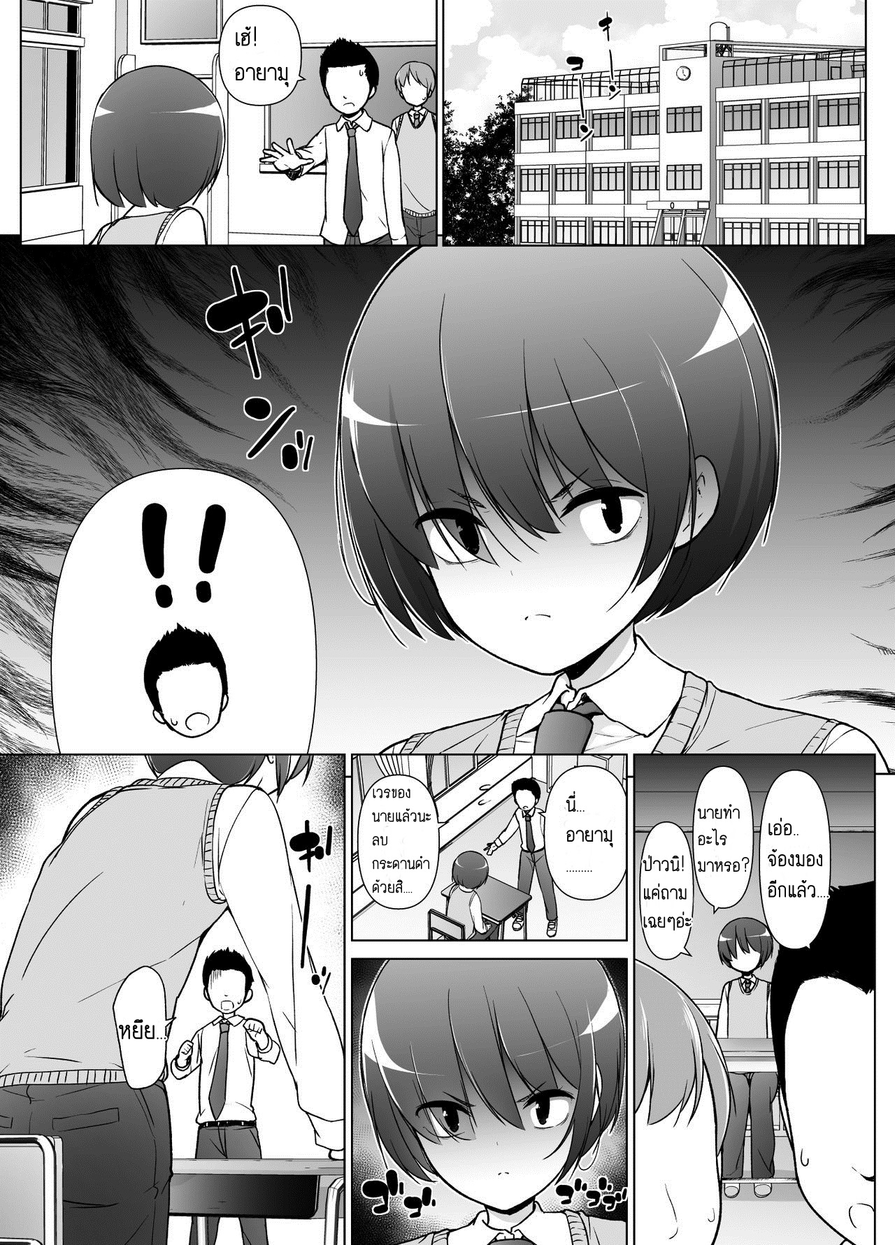 ไม่สนคนด่า เพราะว่าเธอชอบ [Yuruyakatou] Keikaishi Takame no Josou-kko ga Doukyuusei ni Iiyora Rete Etchinakoto Shi Chau Ohanashi – ไม่สนคนด่า เพราะว่าเธอชอบ [Yuruyakatou] Keikaishi Takame no Josou-kko ga Doukyuusei ni Iiyora Rete Etchinakoto Shi Chau Ohanashi – ตอนที่ 1 หน้า 2