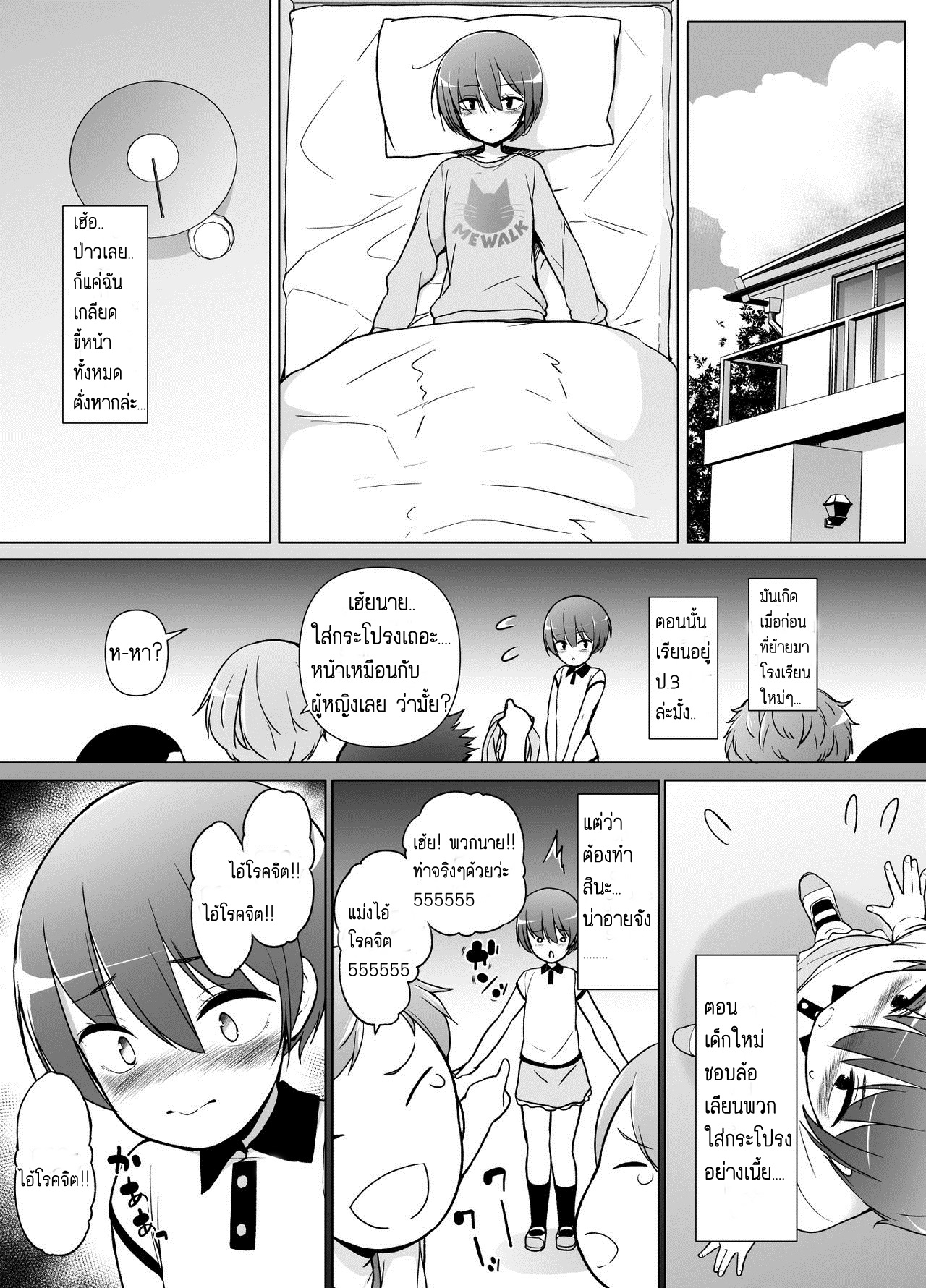ไม่สนคนด่า เพราะว่าเธอชอบ [Yuruyakatou] Keikaishi Takame no Josou-kko ga Doukyuusei ni Iiyora Rete Etchinakoto Shi Chau Ohanashi – ไม่สนคนด่า เพราะว่าเธอชอบ [Yuruyakatou] Keikaishi Takame no Josou-kko ga Doukyuusei ni Iiyora Rete Etchinakoto Shi Chau Ohanashi – ตอนที่ 1 หน้า 4