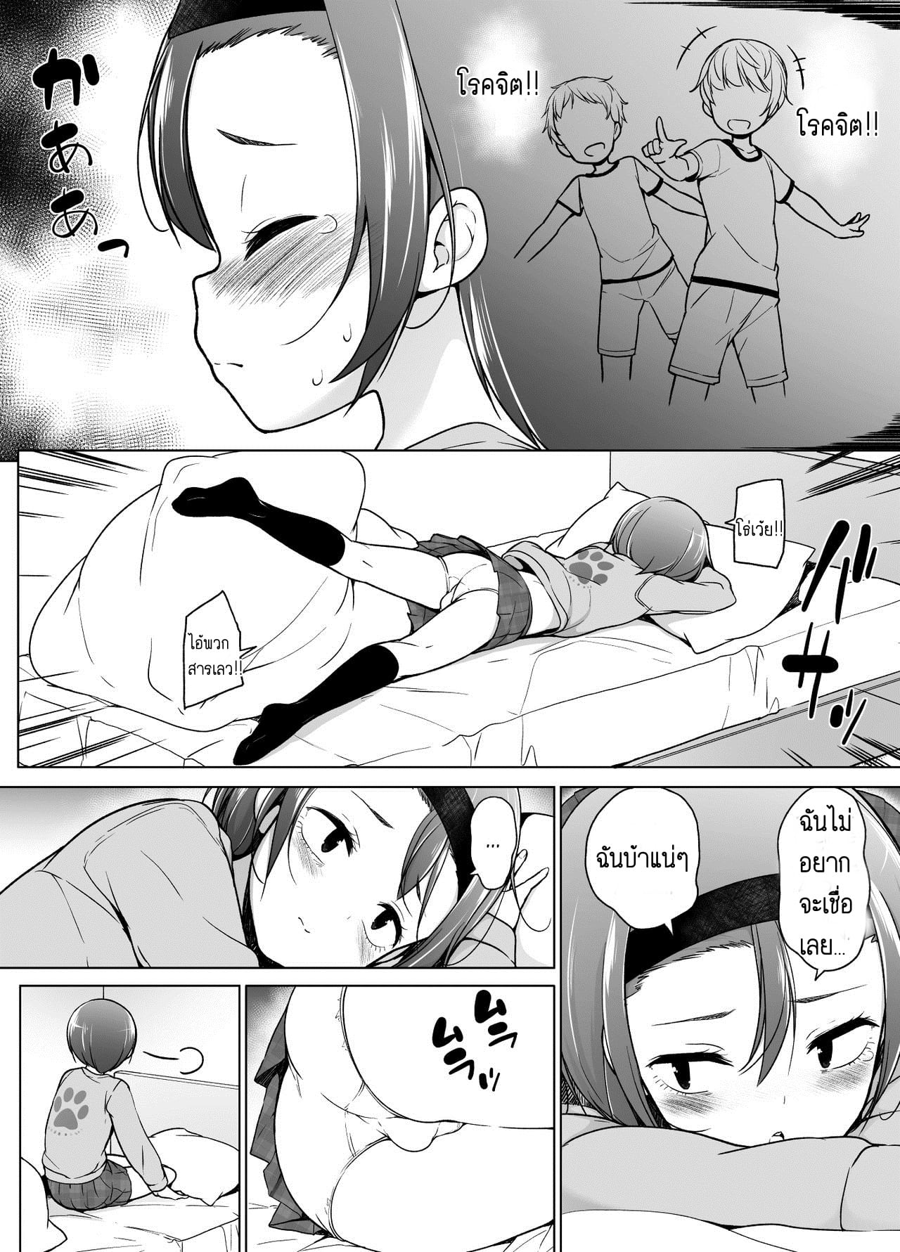 ไม่สนคนด่า เพราะว่าเธอชอบ [Yuruyakatou] Keikaishi Takame no Josou-kko ga Doukyuusei ni Iiyora Rete Etchinakoto Shi Chau Ohanashi – ไม่สนคนด่า เพราะว่าเธอชอบ [Yuruyakatou] Keikaishi Takame no Josou-kko ga Doukyuusei ni Iiyora Rete Etchinakoto Shi Chau Ohanashi – ตอนที่ 1 หน้า 7