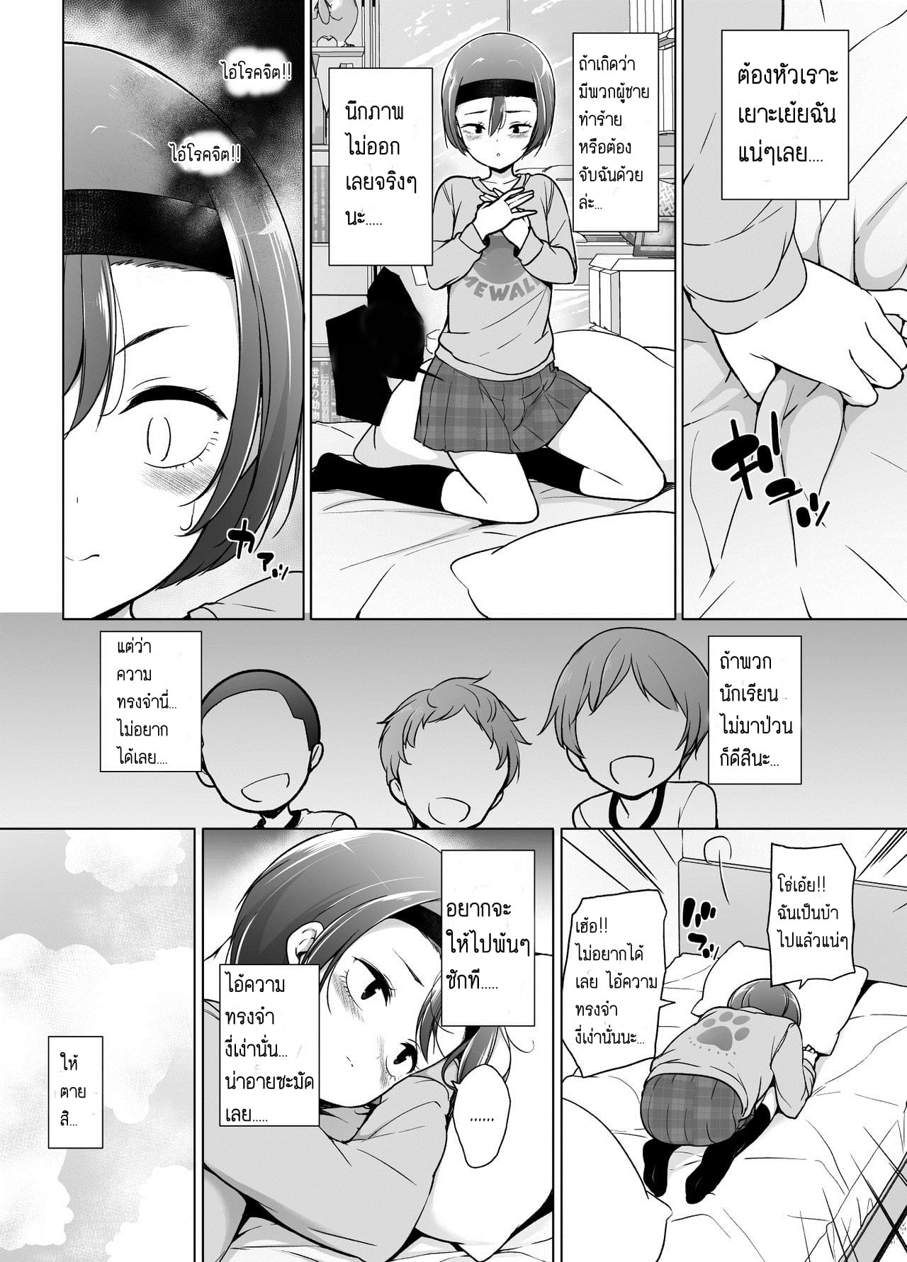 ไม่สนคนด่า เพราะว่าเธอชอบ [Yuruyakatou] Keikaishi Takame no Josou-kko ga Doukyuusei ni Iiyora Rete Etchinakoto Shi Chau Ohanashi – ไม่สนคนด่า เพราะว่าเธอชอบ [Yuruyakatou] Keikaishi Takame no Josou-kko ga Doukyuusei ni Iiyora Rete Etchinakoto Shi Chau Ohanashi – ตอนที่ 1 หน้า 8