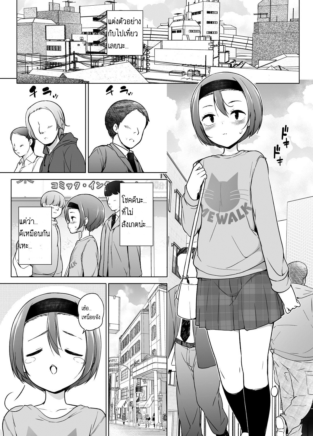 ไม่สนคนด่า เพราะว่าเธอชอบ [Yuruyakatou] Keikaishi Takame no Josou-kko ga Doukyuusei ni Iiyora Rete Etchinakoto Shi Chau Ohanashi – ไม่สนคนด่า เพราะว่าเธอชอบ [Yuruyakatou] Keikaishi Takame no Josou-kko ga Doukyuusei ni Iiyora Rete Etchinakoto Shi Chau Ohanashi – ตอนที่ 1 หน้า 9