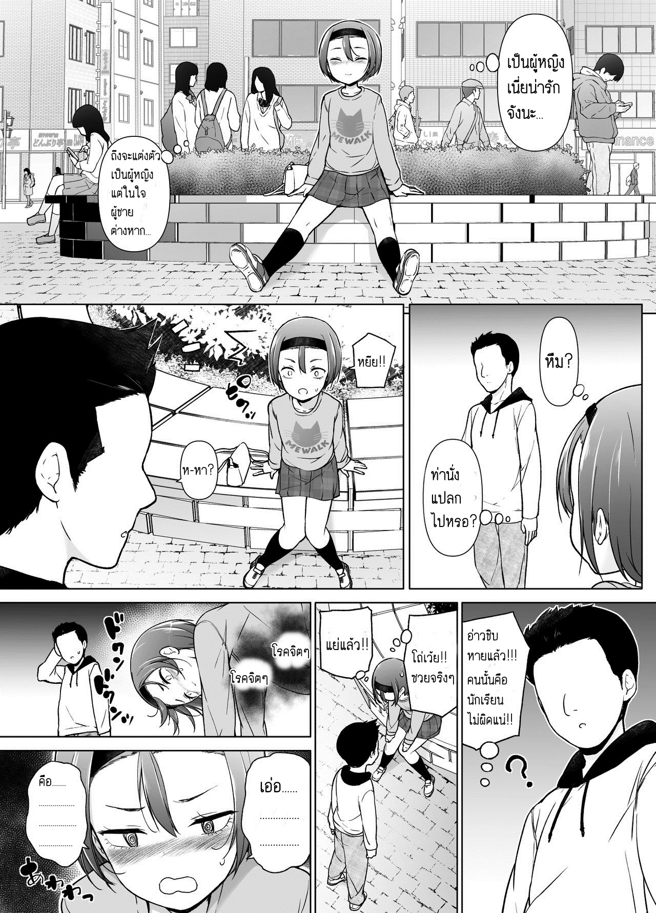 ไม่สนคนด่า เพราะว่าเธอชอบ [Yuruyakatou] Keikaishi Takame no Josou-kko ga Doukyuusei ni Iiyora Rete Etchinakoto Shi Chau Ohanashi – ไม่สนคนด่า เพราะว่าเธอชอบ [Yuruyakatou] Keikaishi Takame no Josou-kko ga Doukyuusei ni Iiyora Rete Etchinakoto Shi Chau Ohanashi – ตอนที่ 1 หน้า 10