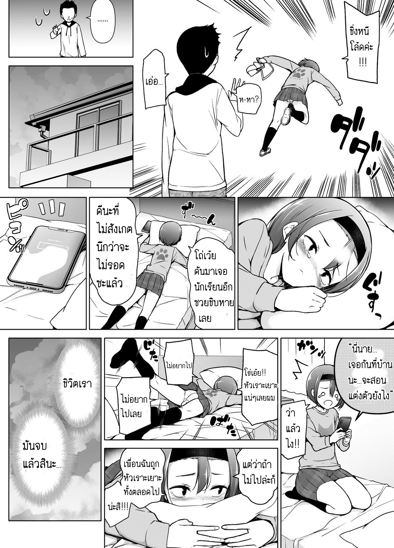 ไม่สนคนด่า เพราะว่าเธอชอบ [Yuruyakatou] Keikaishi Takame no Josou-kko ga Doukyuusei ni Iiyora Rete Etchinakoto Shi Chau Ohanashi – ไม่สนคนด่า เพราะว่าเธอชอบ [Yuruyakatou] Keikaishi Takame no Josou-kko ga Doukyuusei ni Iiyora Rete Etchinakoto Shi Chau Ohanashi – ตอนที่ 1 หน้า 11