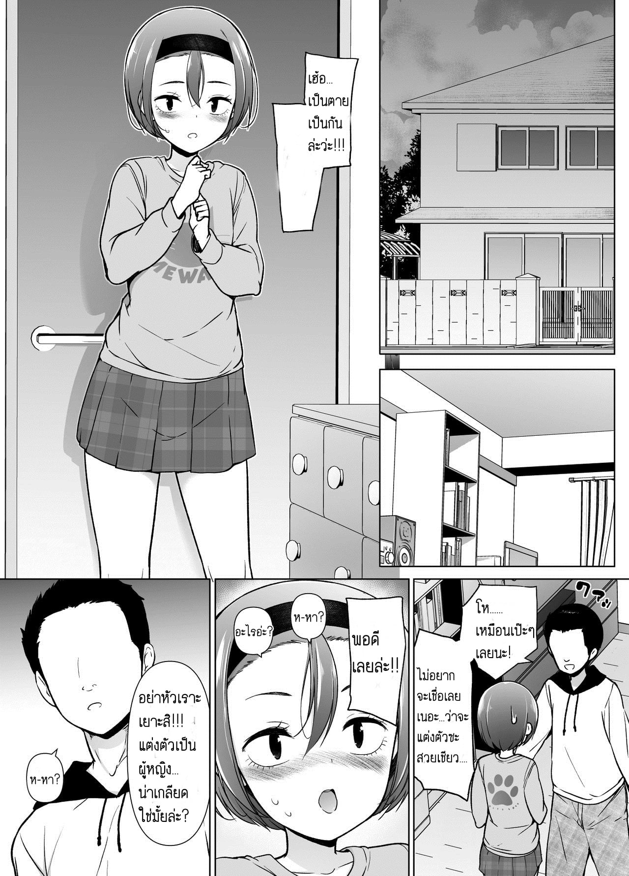ไม่สนคนด่า เพราะว่าเธอชอบ [Yuruyakatou] Keikaishi Takame no Josou-kko ga Doukyuusei ni Iiyora Rete Etchinakoto Shi Chau Ohanashi – ไม่สนคนด่า เพราะว่าเธอชอบ [Yuruyakatou] Keikaishi Takame no Josou-kko ga Doukyuusei ni Iiyora Rete Etchinakoto Shi Chau Ohanashi – ตอนที่ 1 หน้า 12