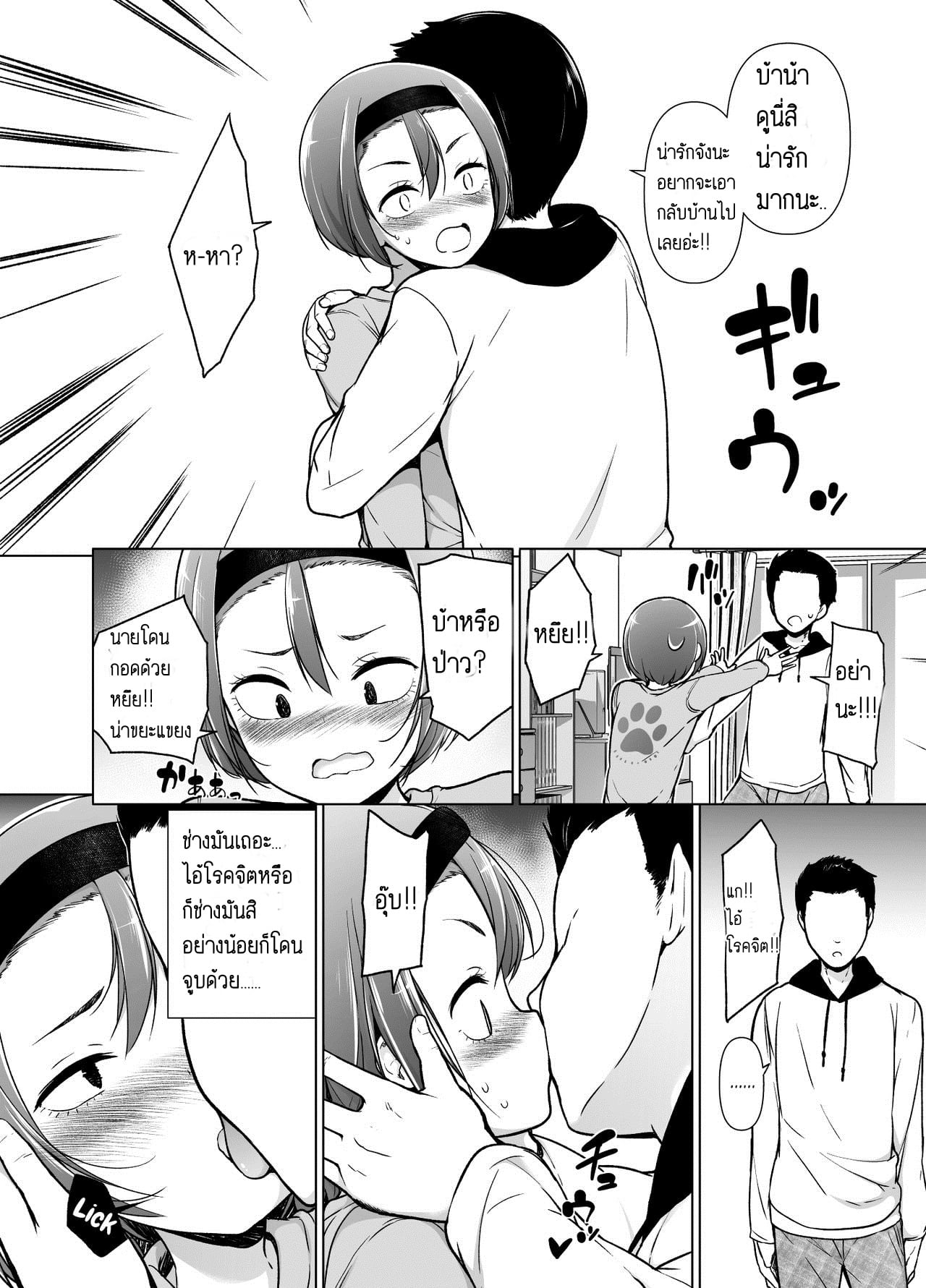 ไม่สนคนด่า เพราะว่าเธอชอบ [Yuruyakatou] Keikaishi Takame no Josou-kko ga Doukyuusei ni Iiyora Rete Etchinakoto Shi Chau Ohanashi – ไม่สนคนด่า เพราะว่าเธอชอบ [Yuruyakatou] Keikaishi Takame no Josou-kko ga Doukyuusei ni Iiyora Rete Etchinakoto Shi Chau Ohanashi – ตอนที่ 1 หน้า 13