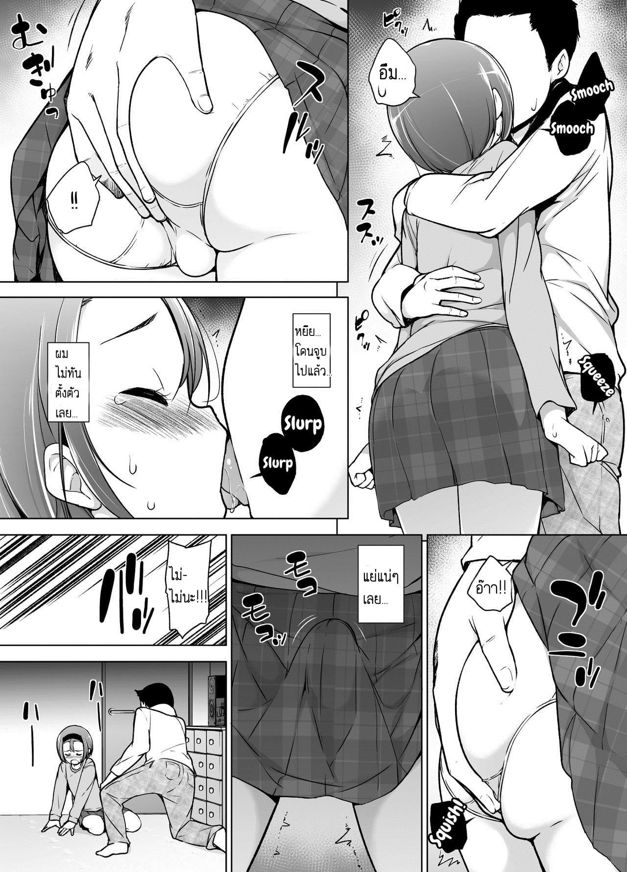 ไม่สนคนด่า เพราะว่าเธอชอบ [Yuruyakatou] Keikaishi Takame no Josou-kko ga Doukyuusei ni Iiyora Rete Etchinakoto Shi Chau Ohanashi – ไม่สนคนด่า เพราะว่าเธอชอบ [Yuruyakatou] Keikaishi Takame no Josou-kko ga Doukyuusei ni Iiyora Rete Etchinakoto Shi Chau Ohanashi – ตอนที่ 1 หน้า 14