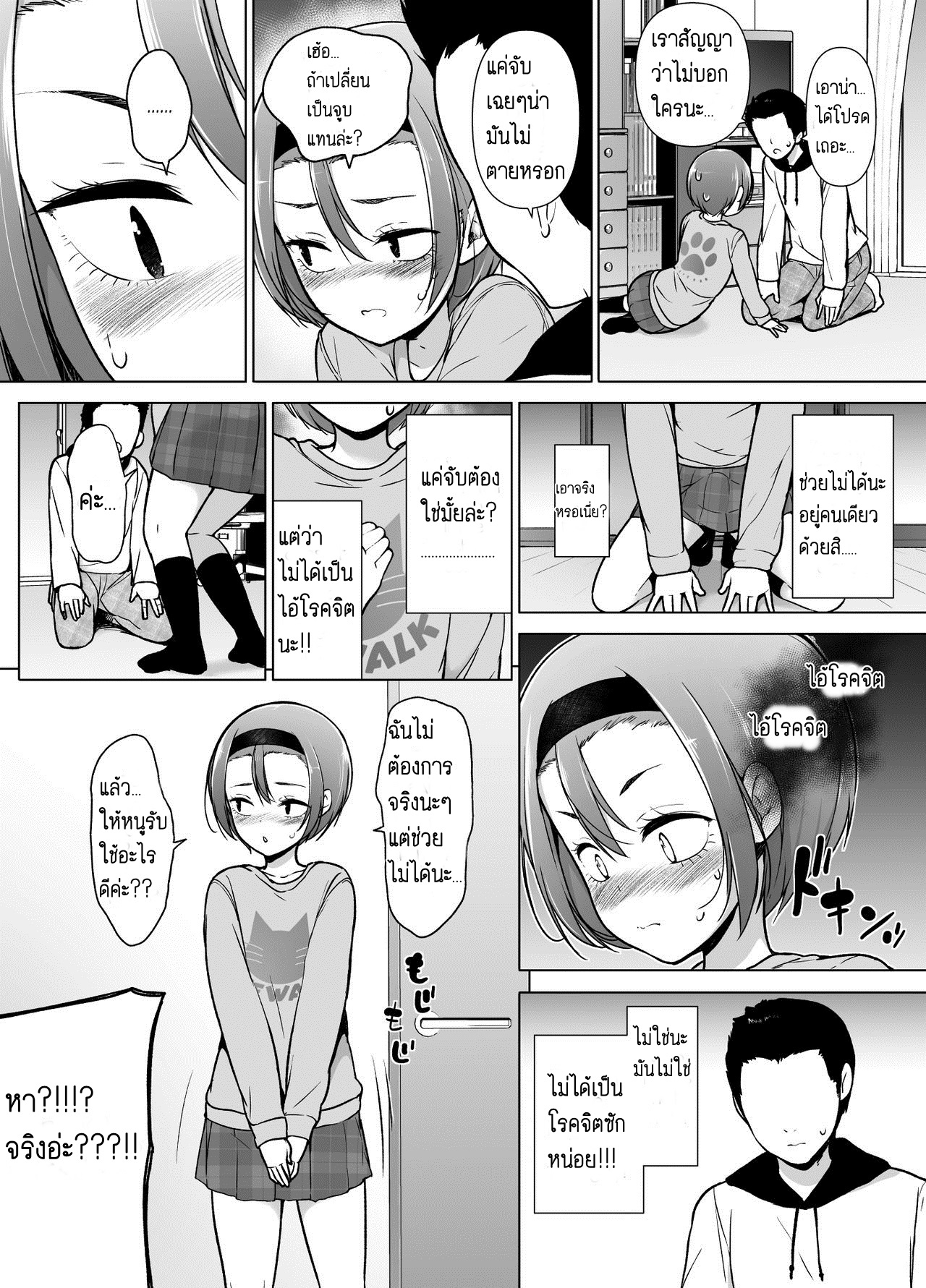 ไม่สนคนด่า เพราะว่าเธอชอบ [Yuruyakatou] Keikaishi Takame no Josou-kko ga Doukyuusei ni Iiyora Rete Etchinakoto Shi Chau Ohanashi – ไม่สนคนด่า เพราะว่าเธอชอบ [Yuruyakatou] Keikaishi Takame no Josou-kko ga Doukyuusei ni Iiyora Rete Etchinakoto Shi Chau Ohanashi – ตอนที่ 1 หน้า 15