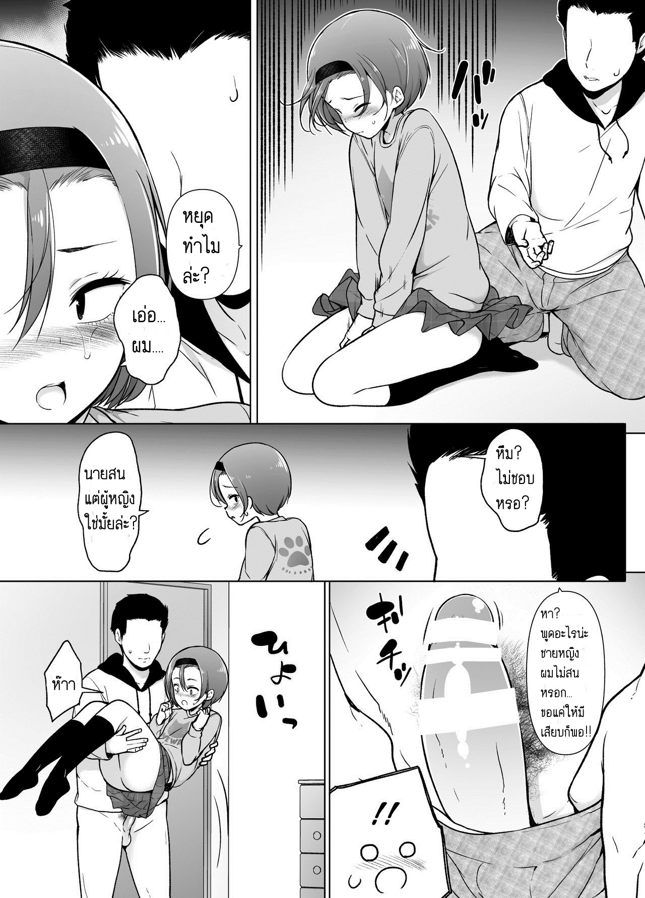 ไม่สนคนด่า เพราะว่าเธอชอบ [Yuruyakatou] Keikaishi Takame no Josou-kko ga Doukyuusei ni Iiyora Rete Etchinakoto Shi Chau Ohanashi – ไม่สนคนด่า เพราะว่าเธอชอบ [Yuruyakatou] Keikaishi Takame no Josou-kko ga Doukyuusei ni Iiyora Rete Etchinakoto Shi Chau Ohanashi – ตอนที่ 1 หน้า 18