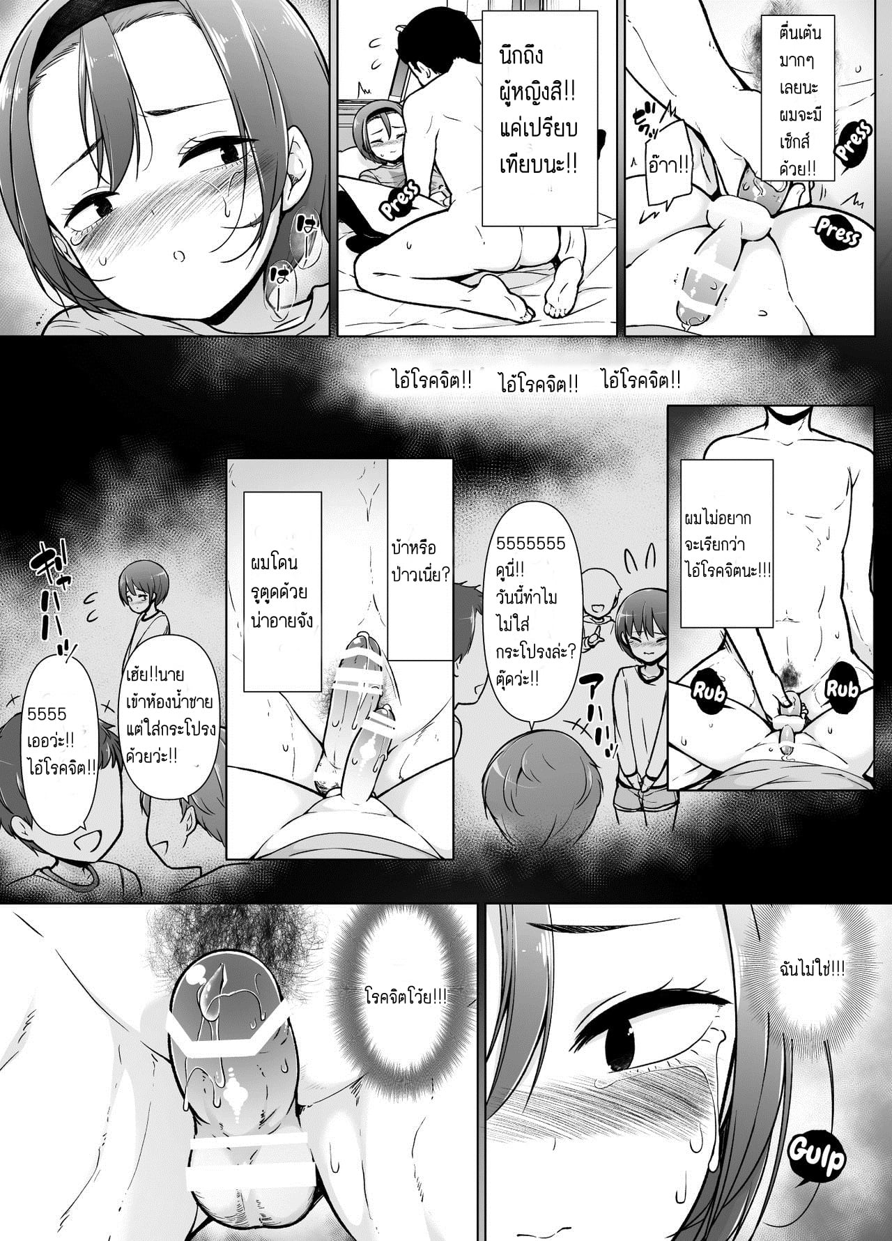 ไม่สนคนด่า เพราะว่าเธอชอบ [Yuruyakatou] Keikaishi Takame no Josou-kko ga Doukyuusei ni Iiyora Rete Etchinakoto Shi Chau Ohanashi – ไม่สนคนด่า เพราะว่าเธอชอบ [Yuruyakatou] Keikaishi Takame no Josou-kko ga Doukyuusei ni Iiyora Rete Etchinakoto Shi Chau Ohanashi – ตอนที่ 1 หน้า 22