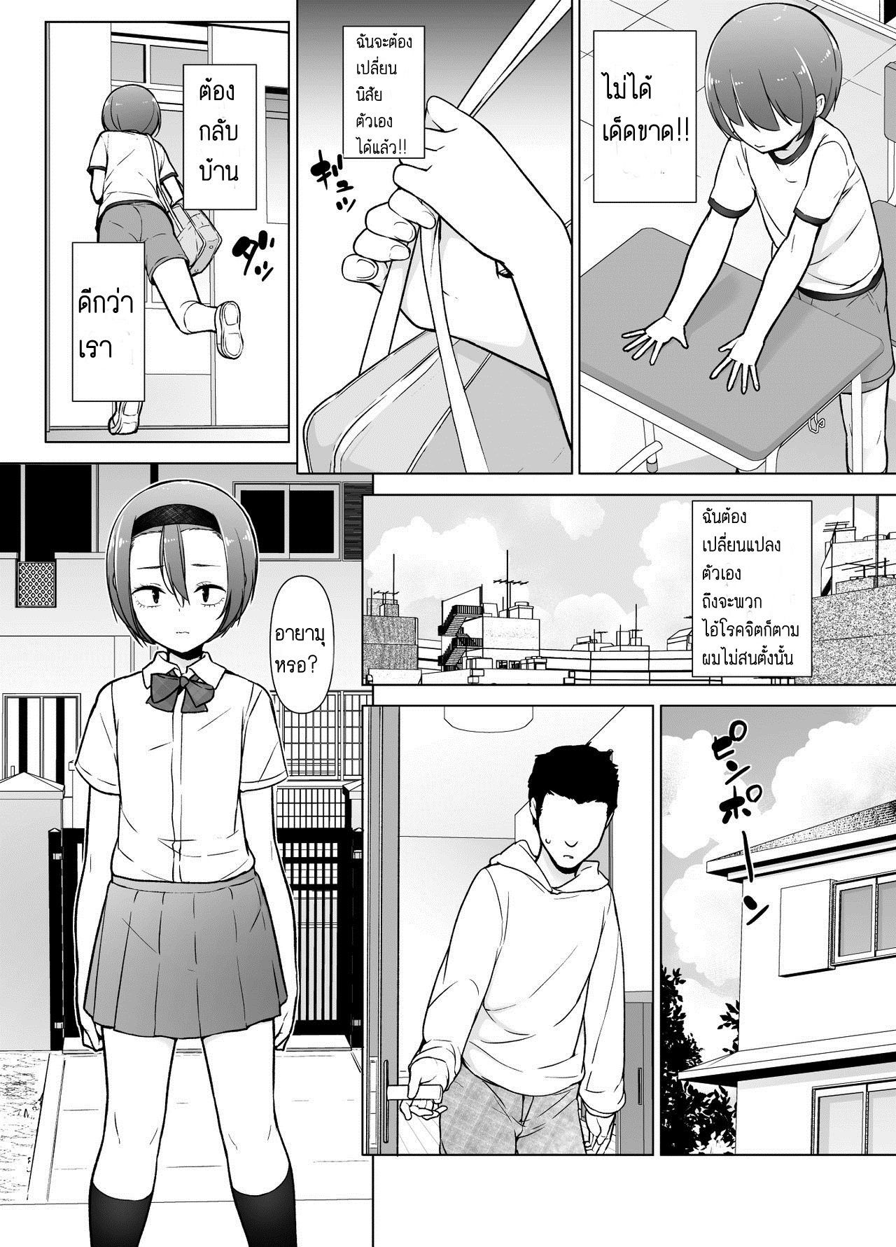 ไม่สนคนด่า เพราะว่าเธอชอบ [Yuruyakatou] Keikaishi Takame no Josou-kko ga Doukyuusei ni Iiyora Rete Etchinakoto Shi Chau Ohanashi – ไม่สนคนด่า เพราะว่าเธอชอบ [Yuruyakatou] Keikaishi Takame no Josou-kko ga Doukyuusei ni Iiyora Rete Etchinakoto Shi Chau Ohanashi – ตอนที่ 1 หน้า 41