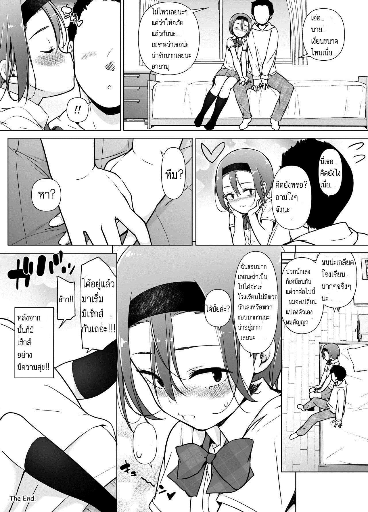 ไม่สนคนด่า เพราะว่าเธอชอบ [Yuruyakatou] Keikaishi Takame no Josou-kko ga Doukyuusei ni Iiyora Rete Etchinakoto Shi Chau Ohanashi – ไม่สนคนด่า เพราะว่าเธอชอบ [Yuruyakatou] Keikaishi Takame no Josou-kko ga Doukyuusei ni Iiyora Rete Etchinakoto Shi Chau Ohanashi – ตอนที่ 1 หน้า 45