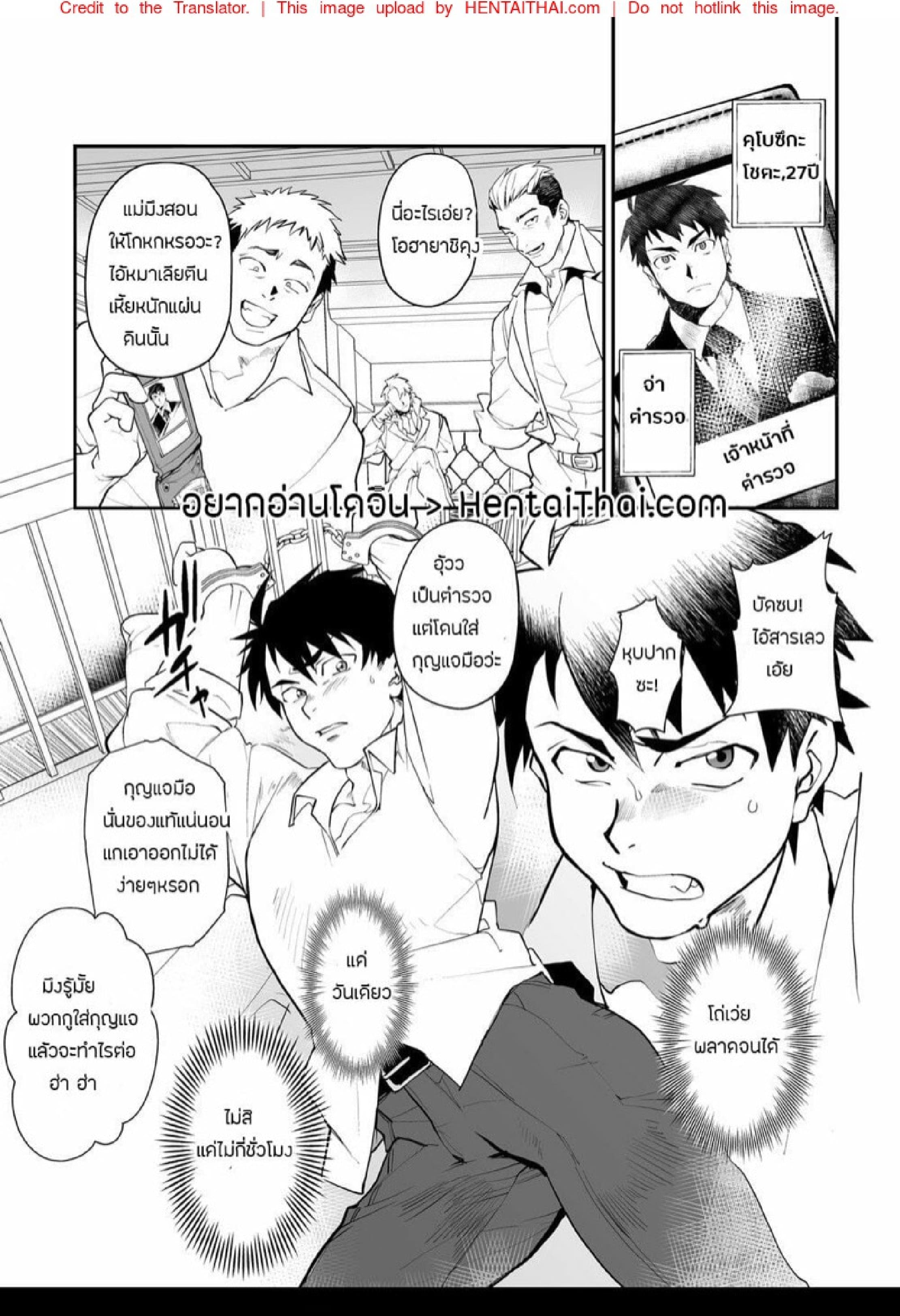 พลาดท่าให้กองโจร [Pacoz (Kyuuma)] Keikan Ryoujoku ~Sennyuu Sousa de Shoutai ga Barete…~ – พลาดท่าให้กองโจร [Pacoz (Kyuuma)] Keikan Ryoujoku ~Sennyuu Sousa de Shoutai ga Barete…~ – ตอนที่ 1 หน้า 2