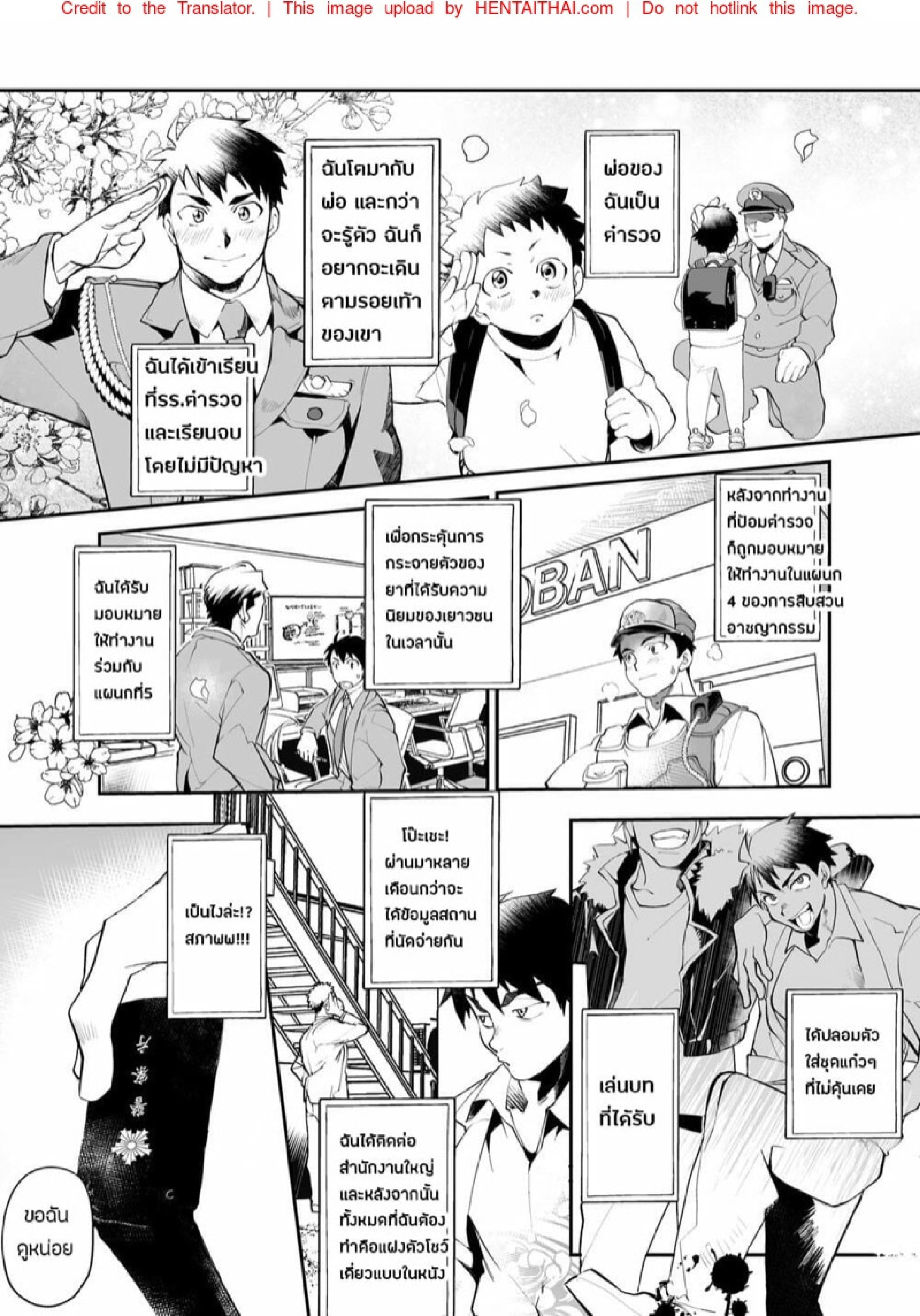 พลาดท่าให้กองโจร [Pacoz (Kyuuma)] Keikan Ryoujoku ~Sennyuu Sousa de Shoutai ga Barete…~ – พลาดท่าให้กองโจร [Pacoz (Kyuuma)] Keikan Ryoujoku ~Sennyuu Sousa de Shoutai ga Barete…~ – ตอนที่ 1 หน้า 3