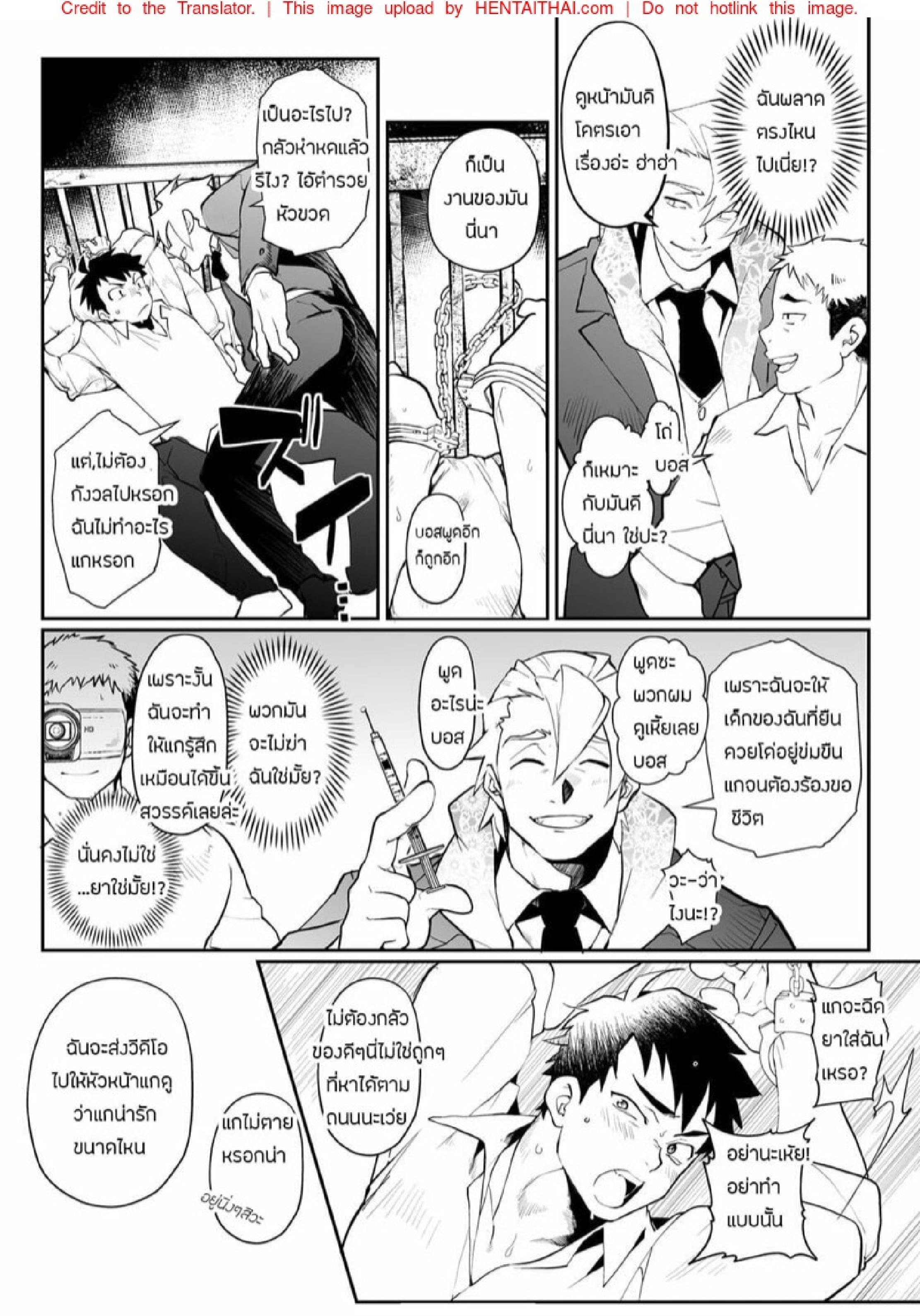 พลาดท่าให้กองโจร [Pacoz (Kyuuma)] Keikan Ryoujoku ~Sennyuu Sousa de Shoutai ga Barete…~ – พลาดท่าให้กองโจร [Pacoz (Kyuuma)] Keikan Ryoujoku ~Sennyuu Sousa de Shoutai ga Barete…~ – ตอนที่ 1 หน้า 4
